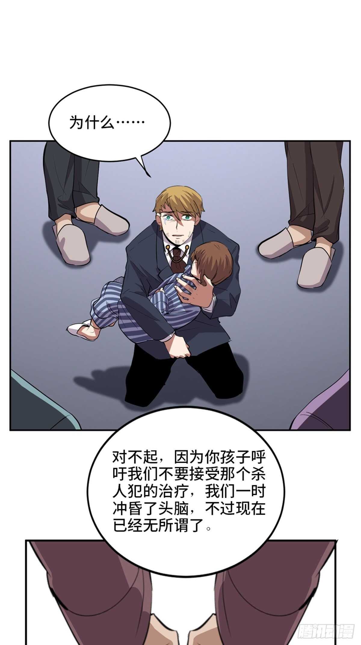 心跳300秒韩漫全集-第二零二话·正义的重量无删减无遮挡章节图片 