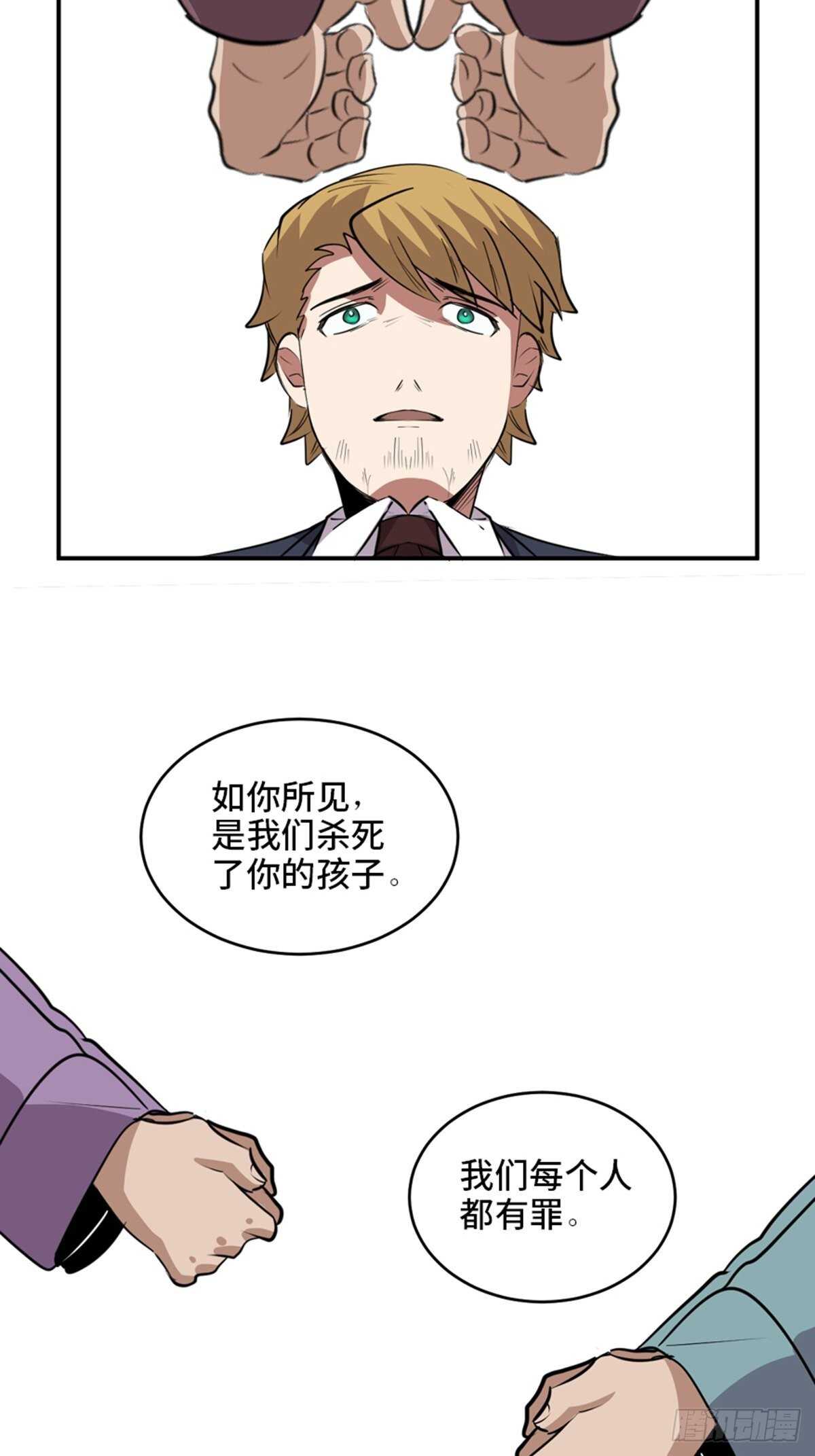 心跳300秒韩漫全集-第二零二话·正义的重量无删减无遮挡章节图片 