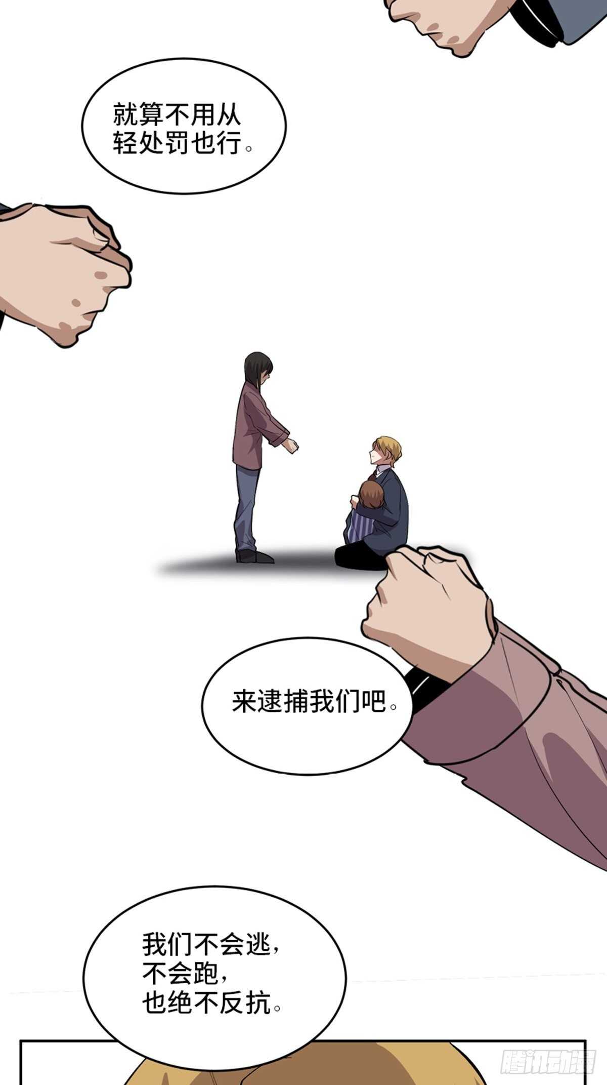 心跳300秒韩漫全集-第二零二话·正义的重量无删减无遮挡章节图片 