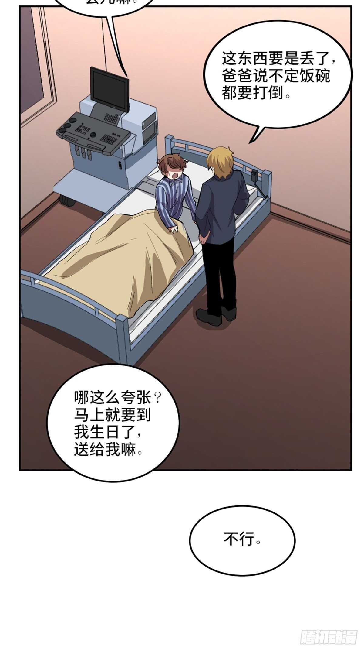 心跳300秒韩漫全集-第二零二话·正义的重量无删减无遮挡章节图片 