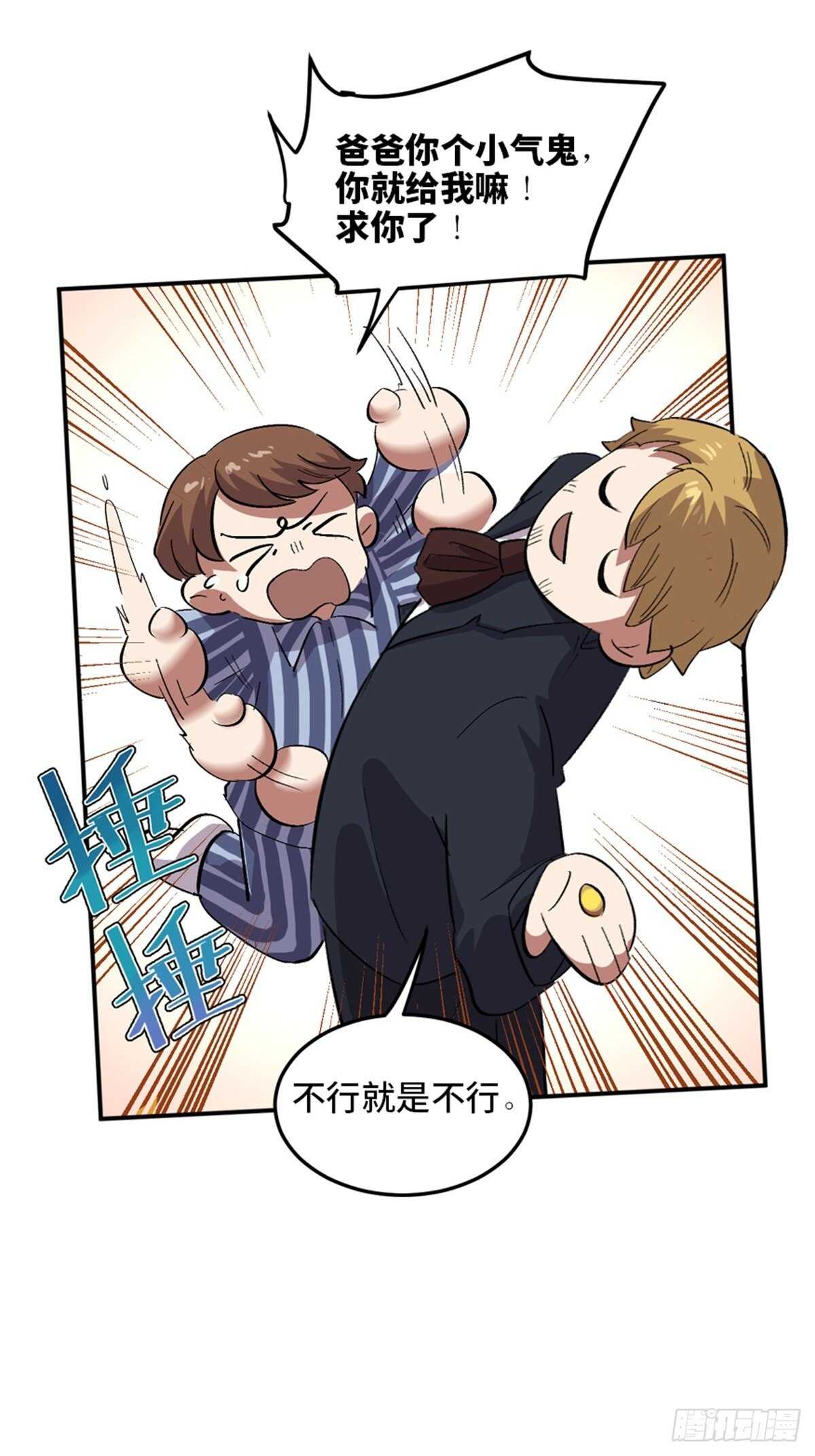 心跳300秒韩漫全集-第二零二话·正义的重量无删减无遮挡章节图片 
