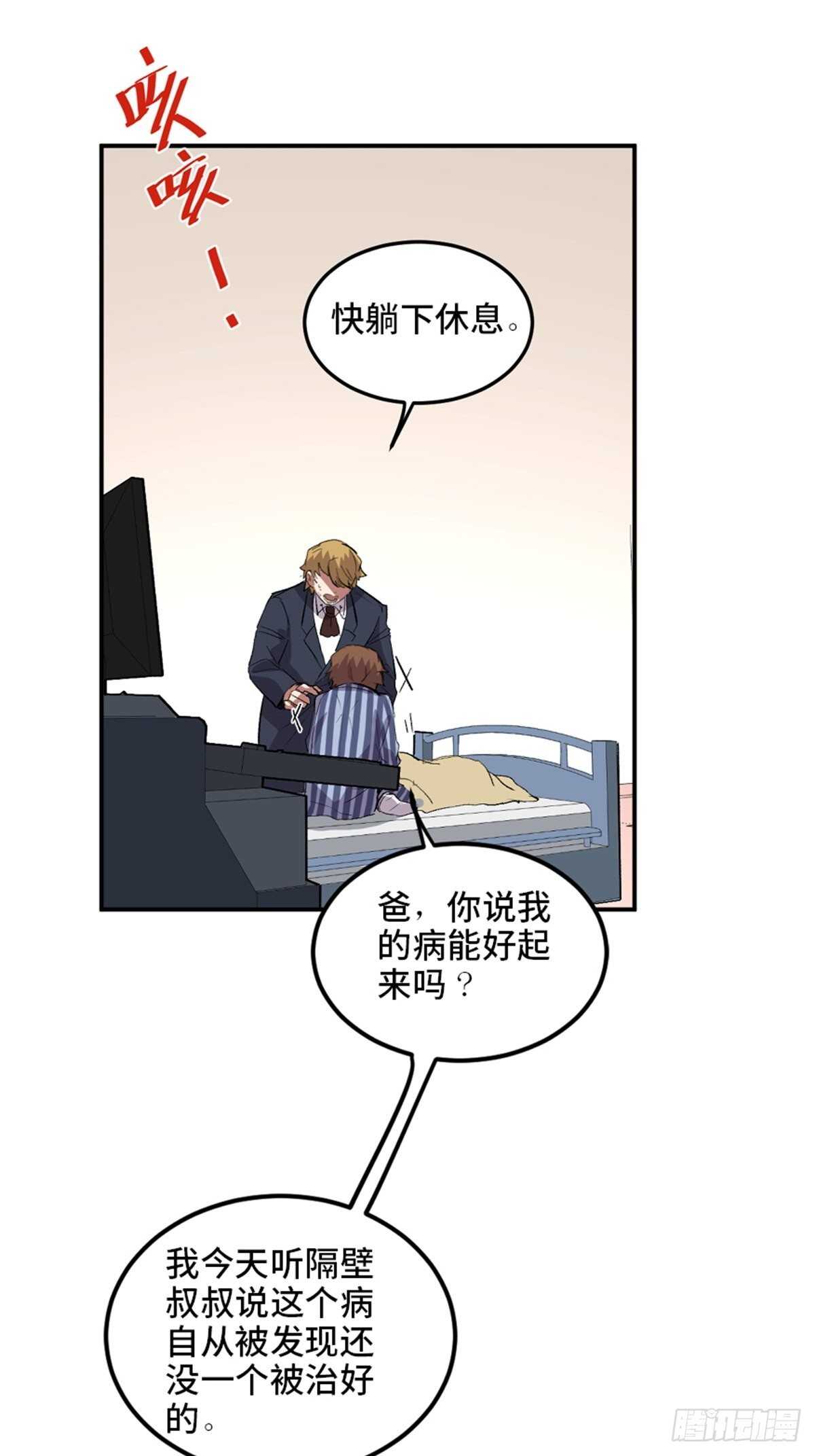 心跳300秒韩漫全集-第二零二话·正义的重量无删减无遮挡章节图片 