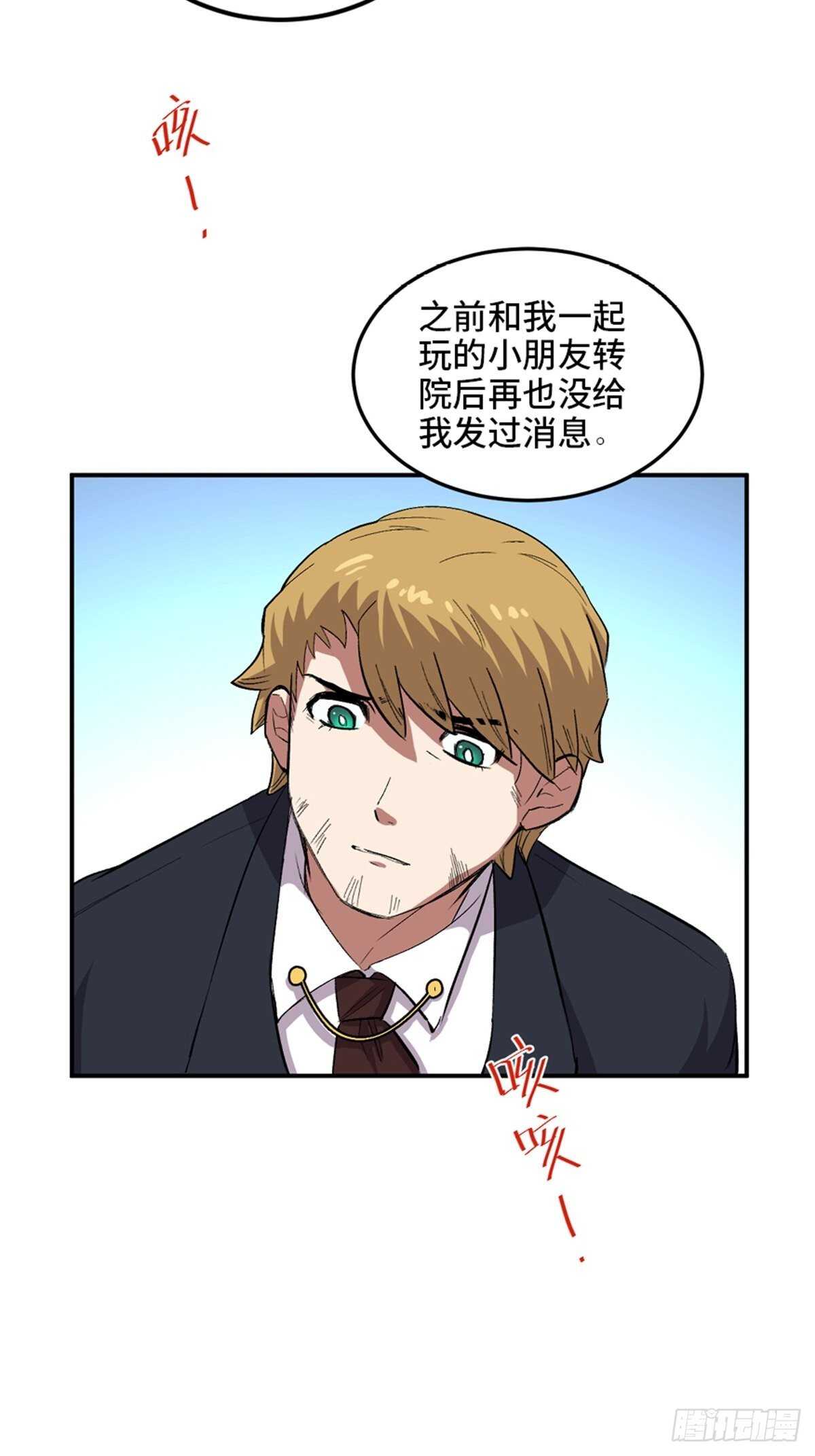 心跳300秒韩漫全集-第二零二话·正义的重量无删减无遮挡章节图片 