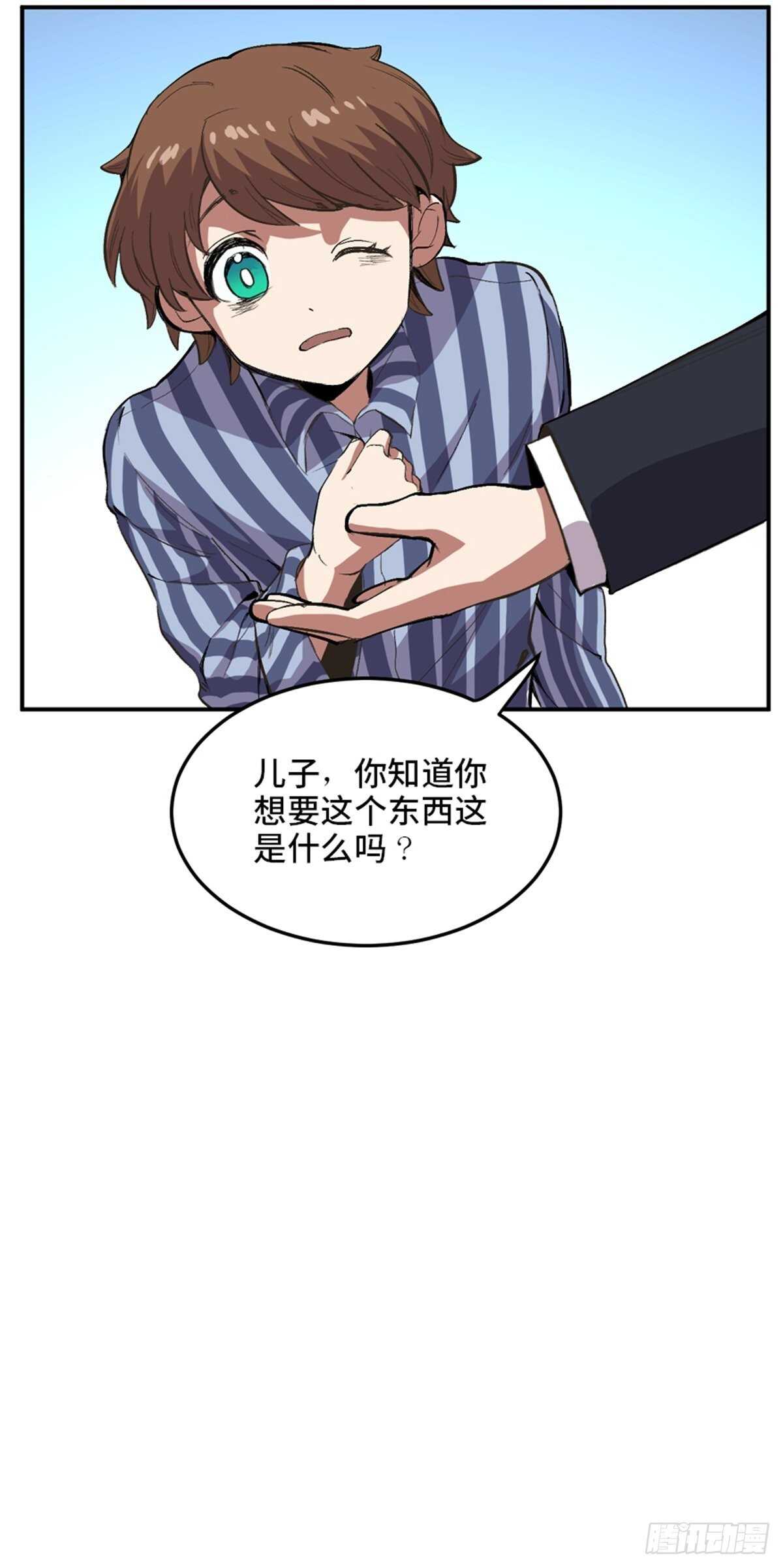 心跳300秒韩漫全集-第二零二话·正义的重量无删减无遮挡章节图片 