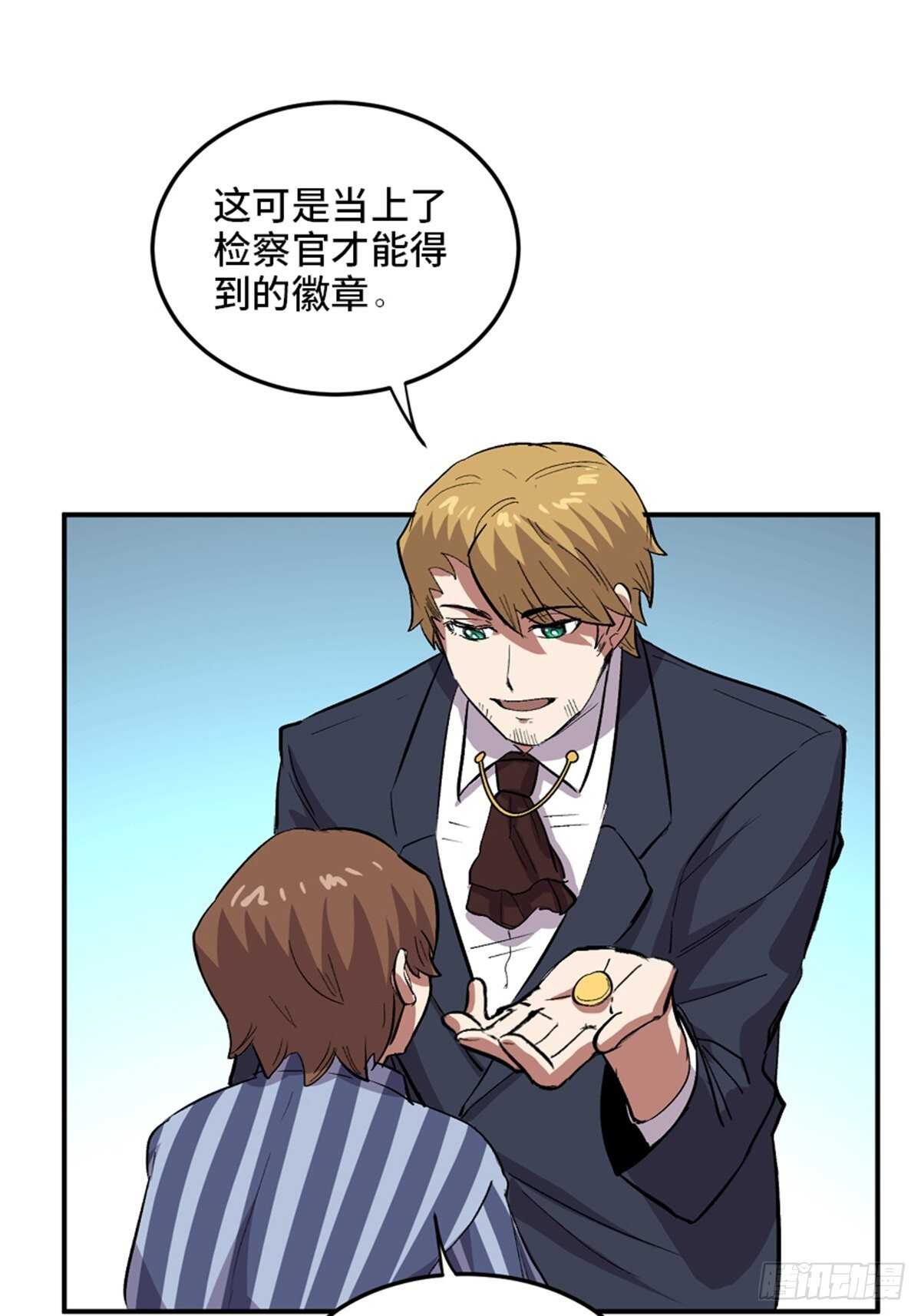 心跳300秒韩漫全集-第二零二话·正义的重量无删减无遮挡章节图片 