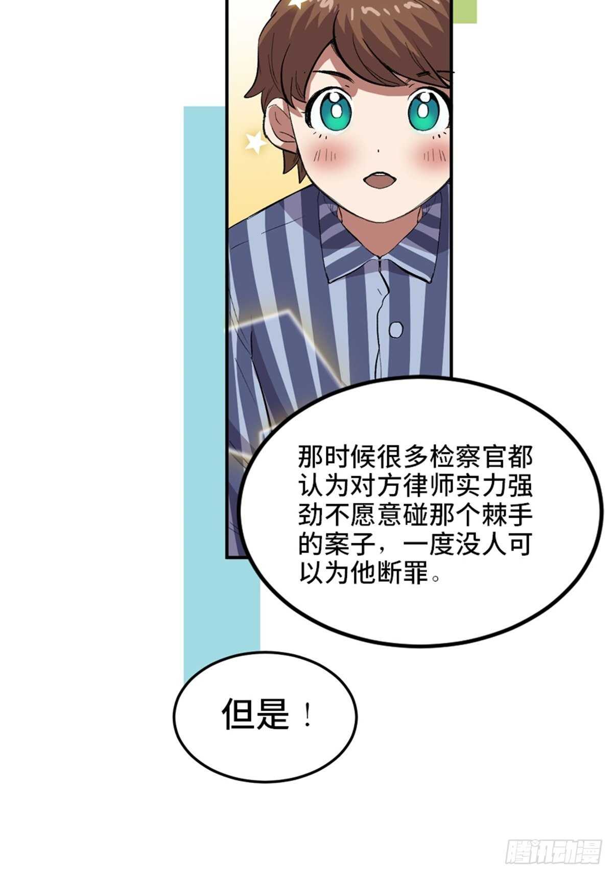 心跳300秒韩漫全集-第二零二话·正义的重量无删减无遮挡章节图片 