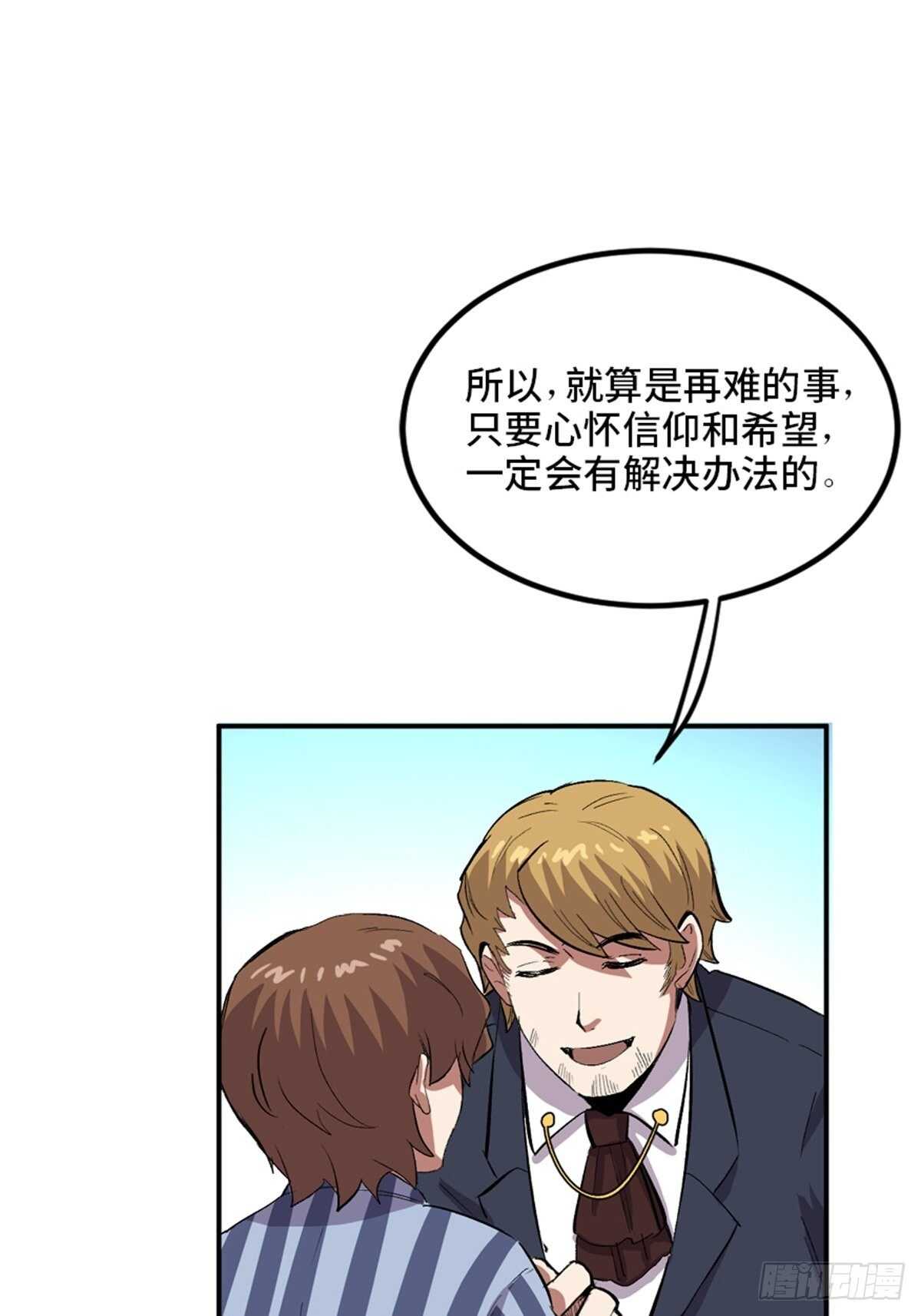 心跳300秒韩漫全集-第二零二话·正义的重量无删减无遮挡章节图片 