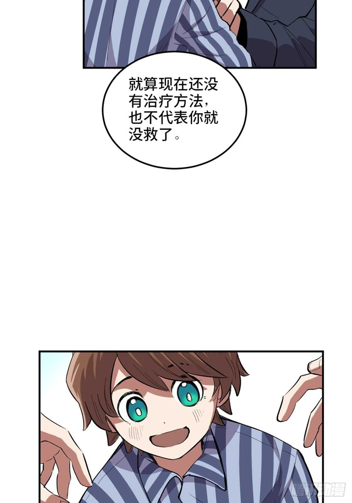 心跳300秒韩漫全集-第二零二话·正义的重量无删减无遮挡章节图片 
