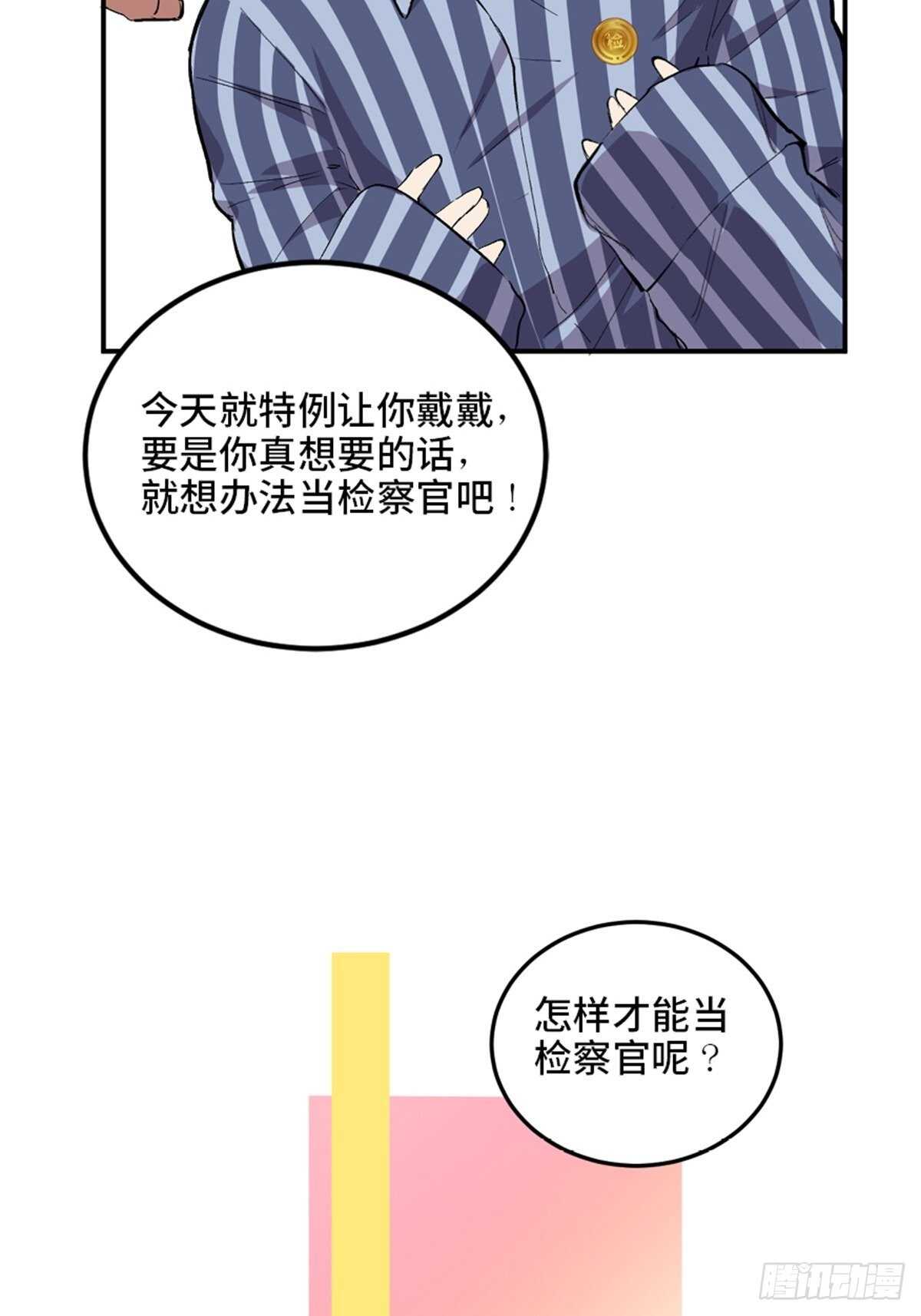 心跳300秒韩漫全集-第二零二话·正义的重量无删减无遮挡章节图片 