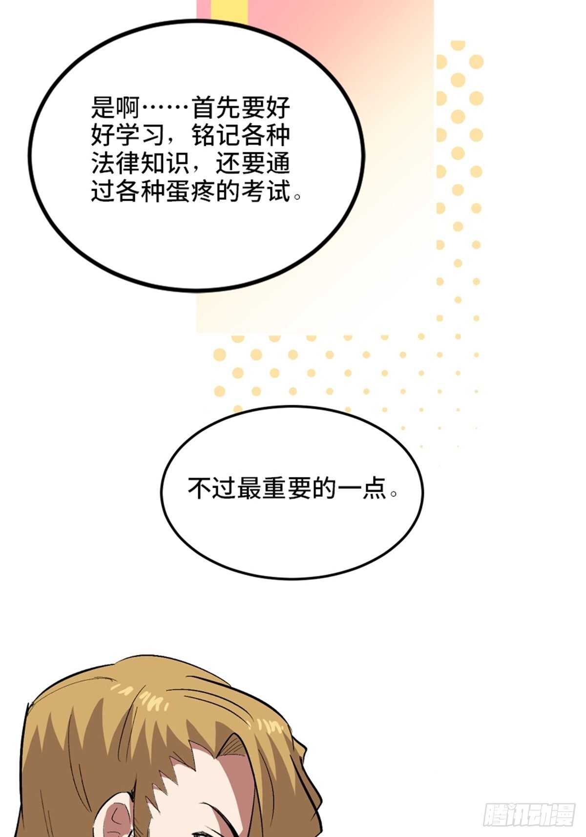心跳300秒韩漫全集-第二零二话·正义的重量无删减无遮挡章节图片 