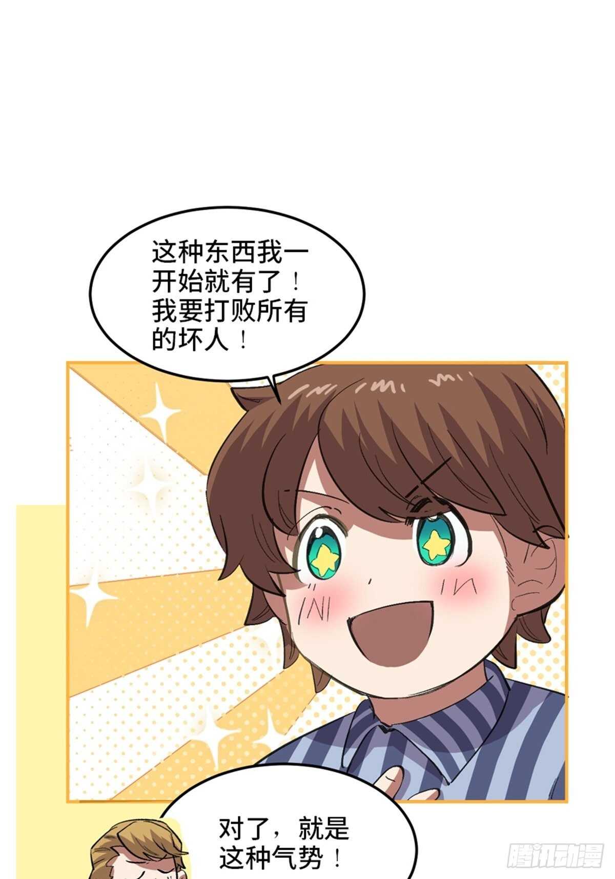 心跳300秒韩漫全集-第二零二话·正义的重量无删减无遮挡章节图片 