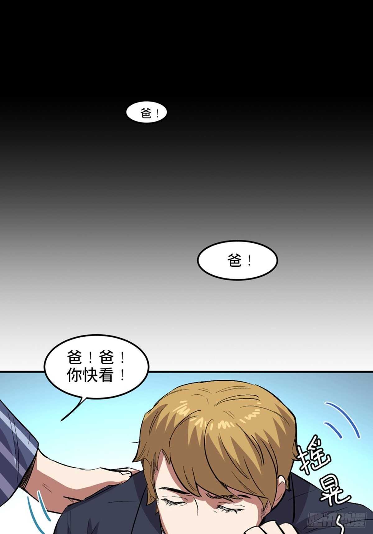 心跳300秒韩漫全集-第二零二话·正义的重量无删减无遮挡章节图片 