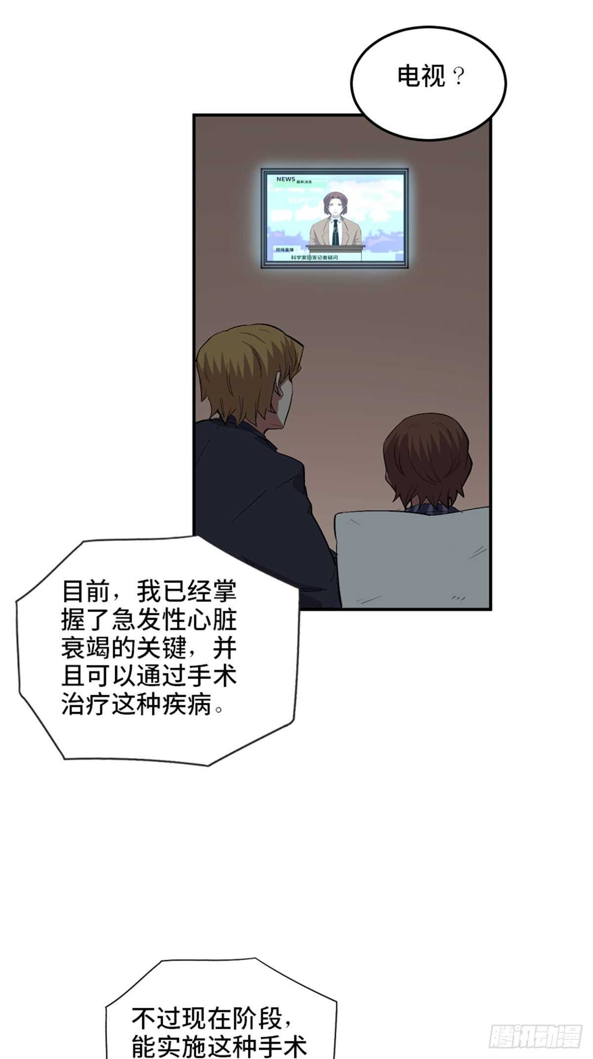 心跳300秒韩漫全集-第二零二话·正义的重量无删减无遮挡章节图片 