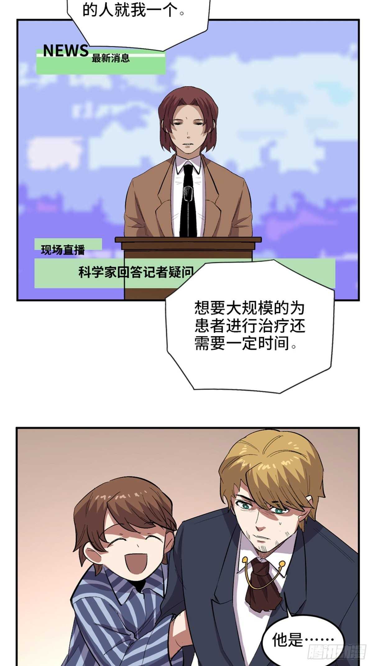 心跳300秒韩漫全集-第二零二话·正义的重量无删减无遮挡章节图片 
