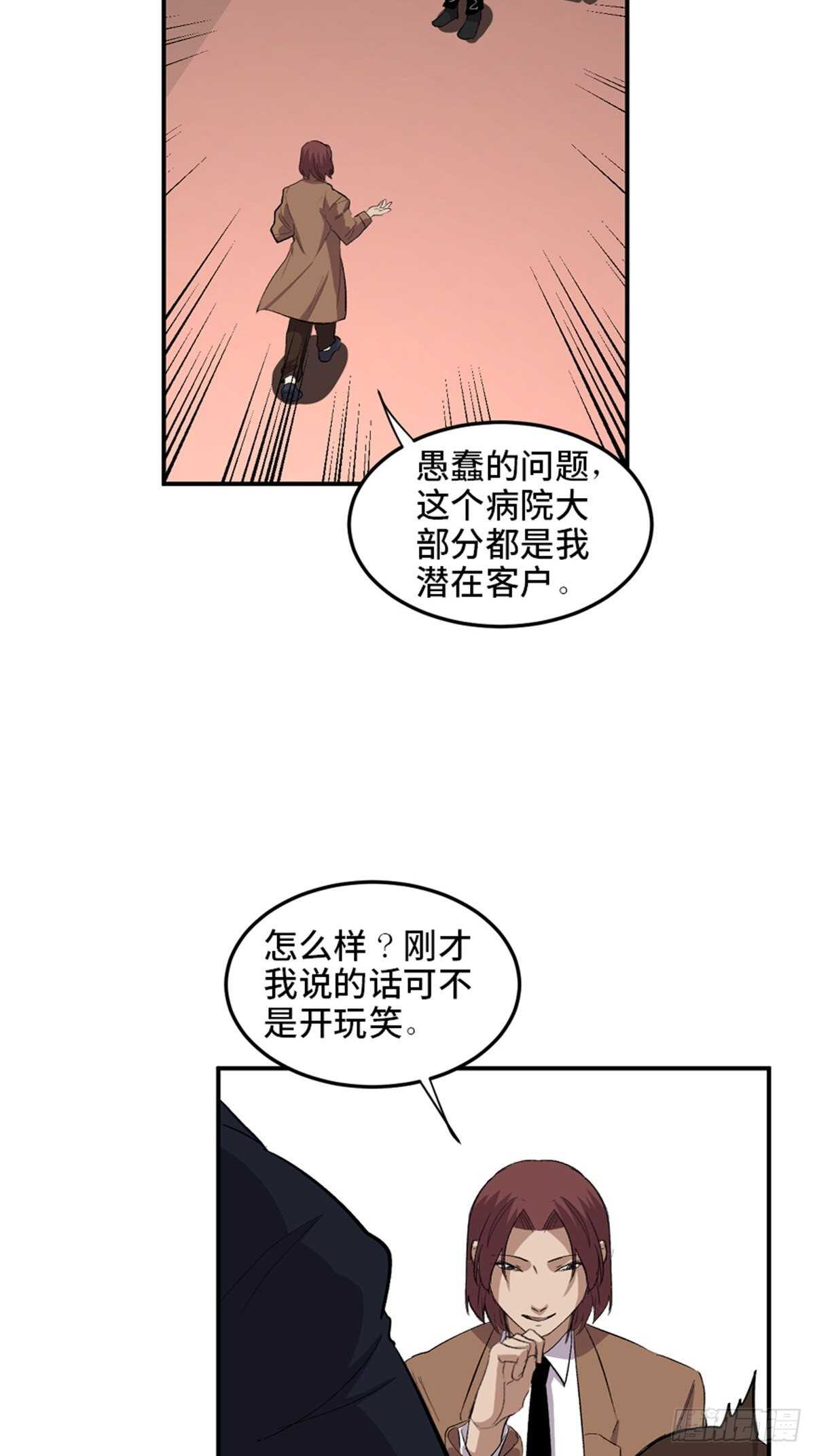 心跳300秒韩漫全集-第二零二话·正义的重量无删减无遮挡章节图片 