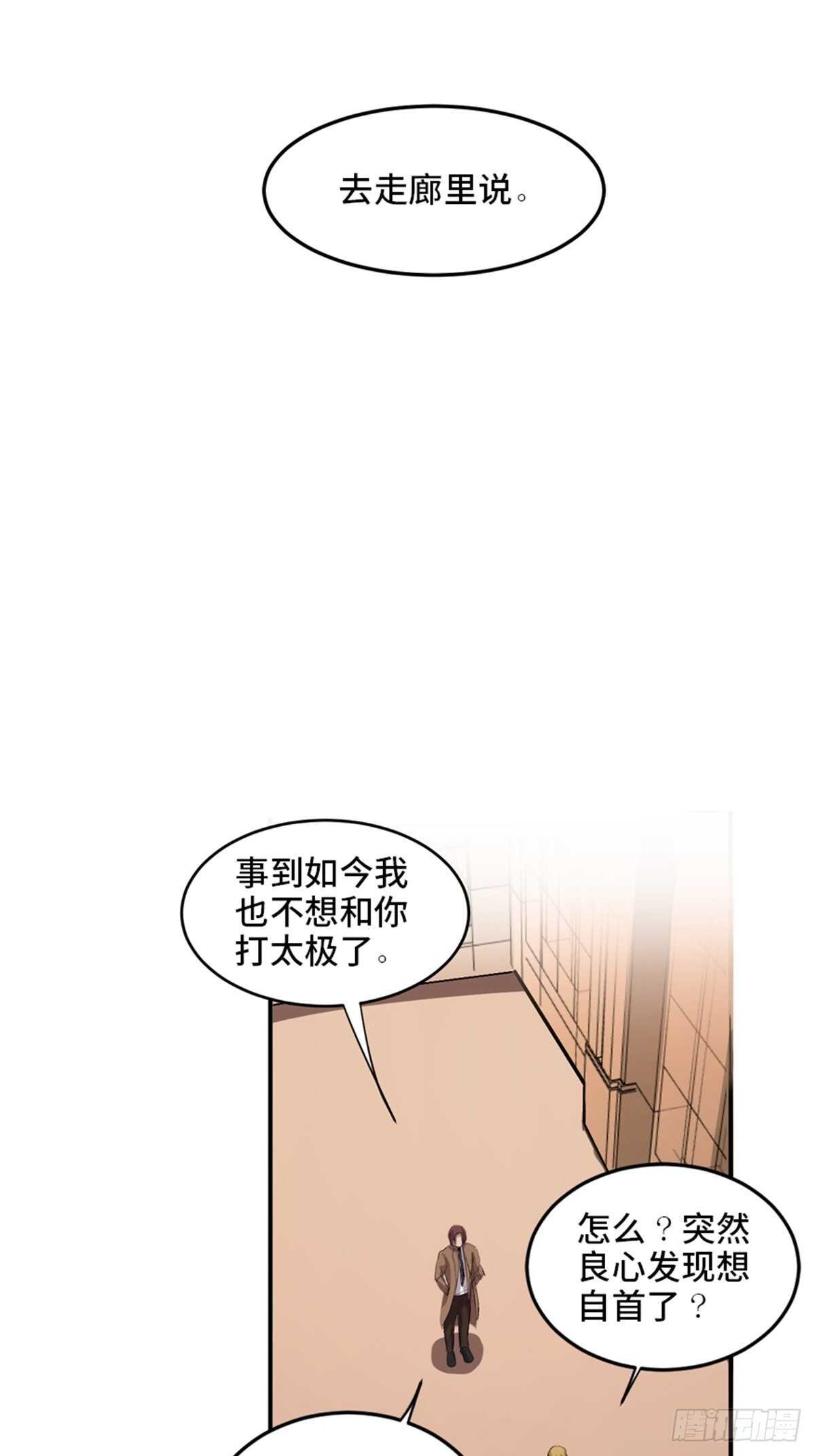 心跳300秒韩漫全集-第二零二话·正义的重量无删减无遮挡章节图片 