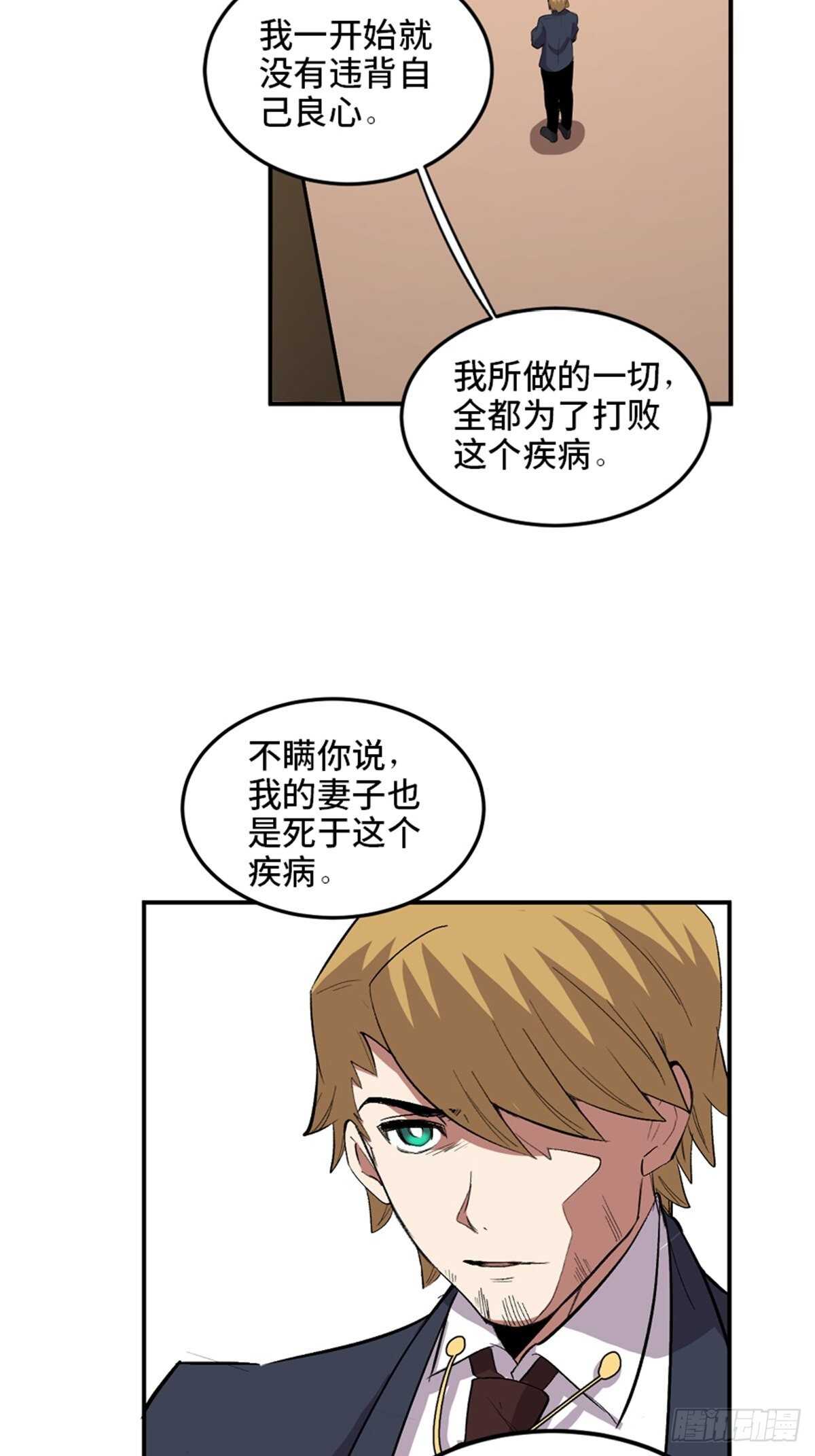 心跳300秒韩漫全集-第二零二话·正义的重量无删减无遮挡章节图片 