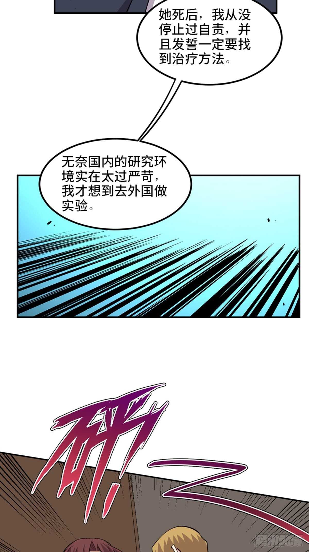 心跳300秒韩漫全集-第二零二话·正义的重量无删减无遮挡章节图片 