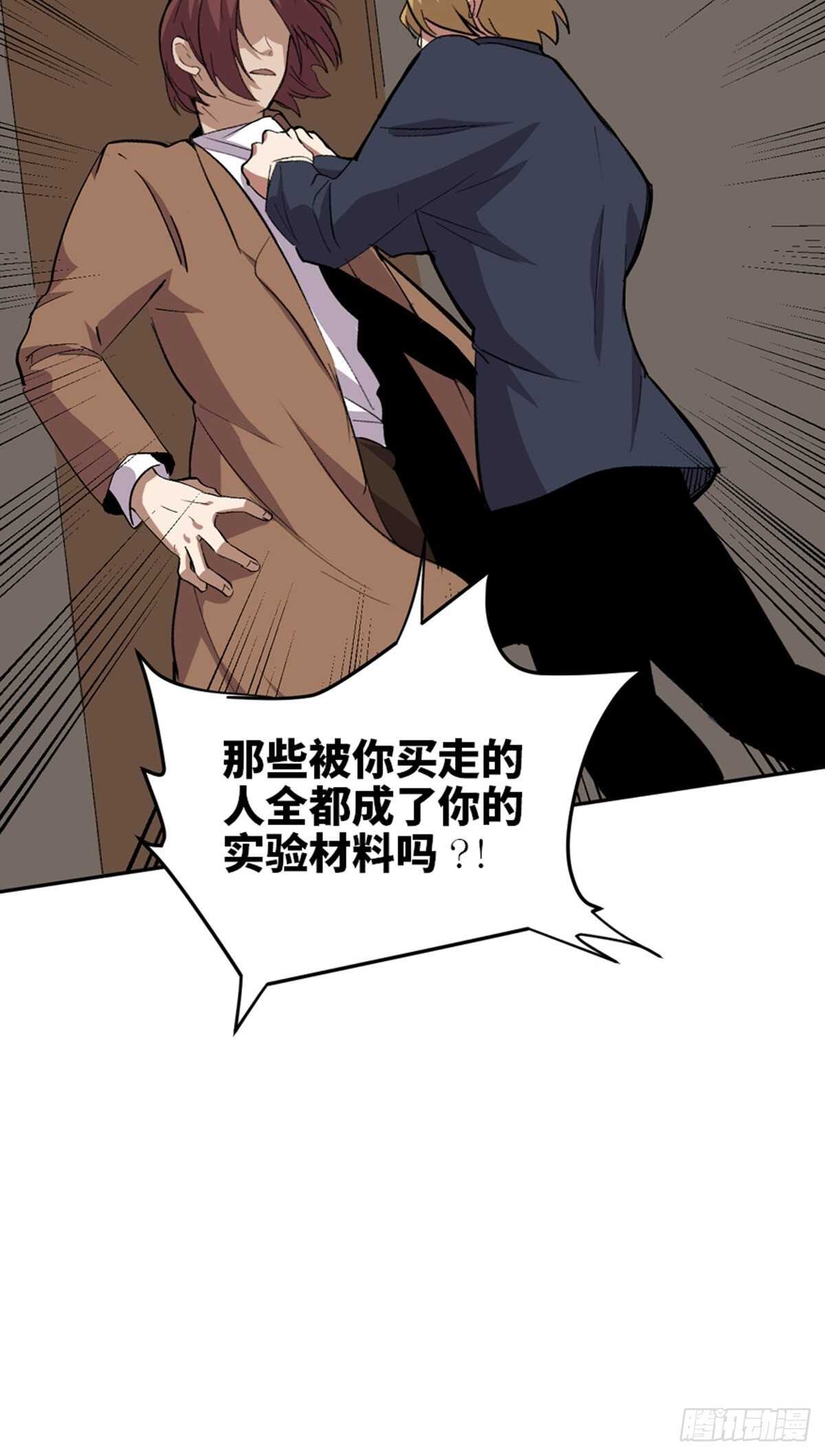心跳300秒韩漫全集-第二零二话·正义的重量无删减无遮挡章节图片 