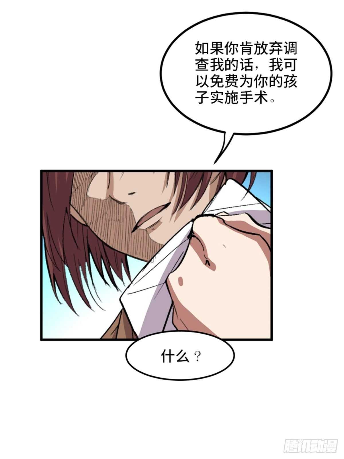 心跳300秒韩漫全集-第二零二话·正义的重量无删减无遮挡章节图片 