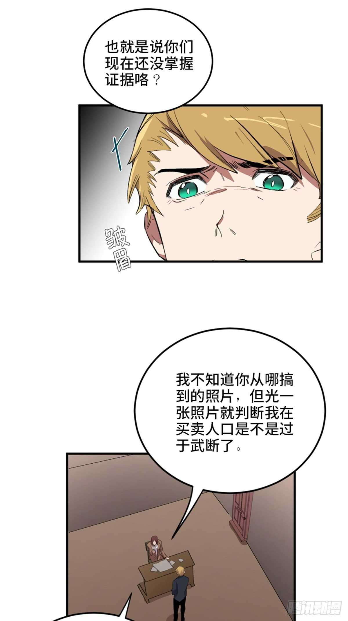 心跳300秒韩漫全集-第二零二话·正义的重量无删减无遮挡章节图片 