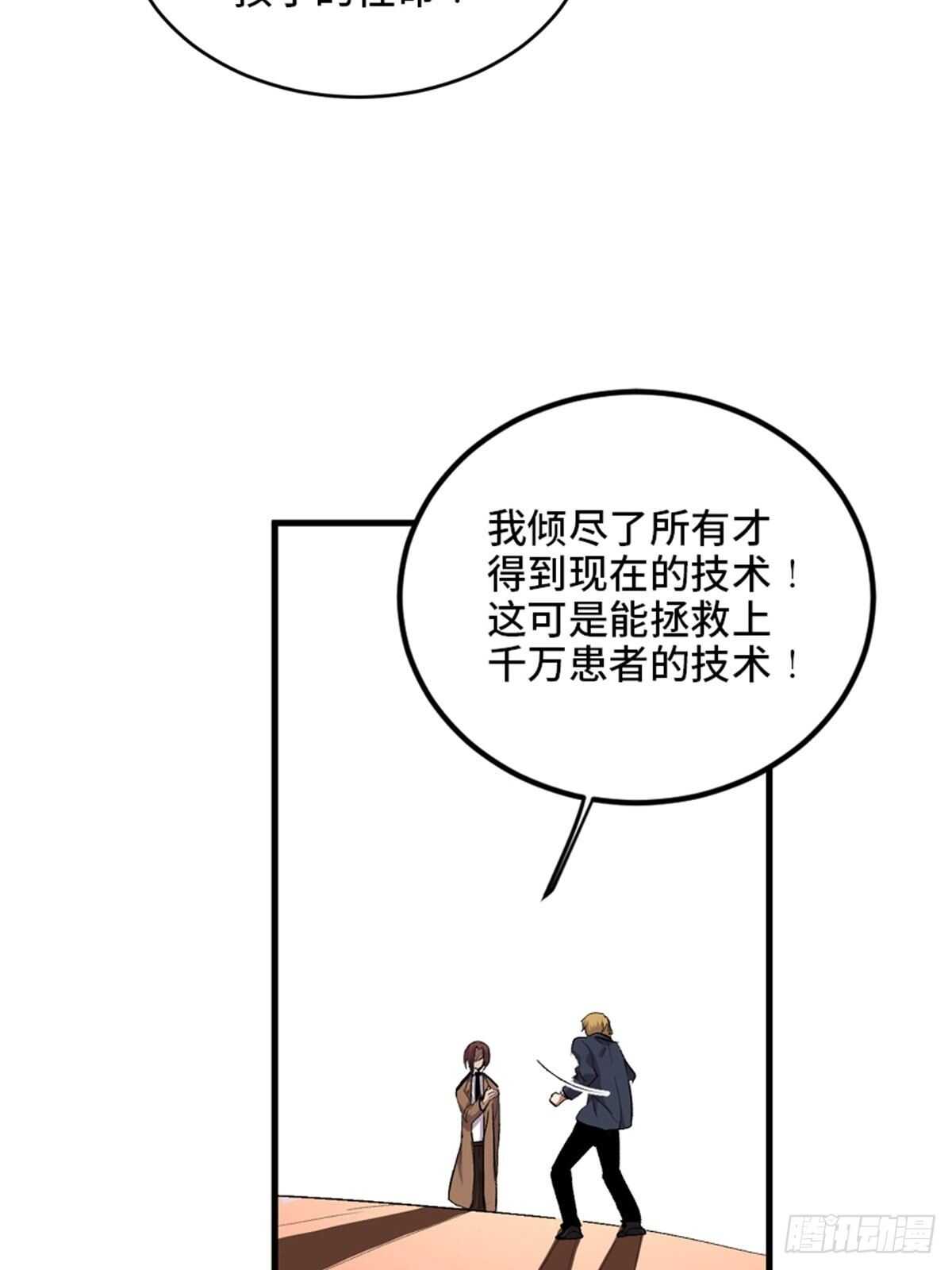 心跳300秒韩漫全集-第二零二话·正义的重量无删减无遮挡章节图片 