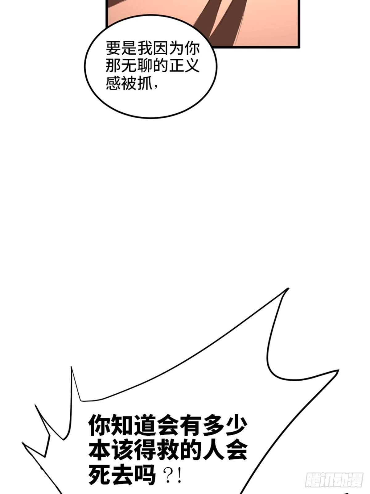心跳300秒韩漫全集-第二零二话·正义的重量无删减无遮挡章节图片 