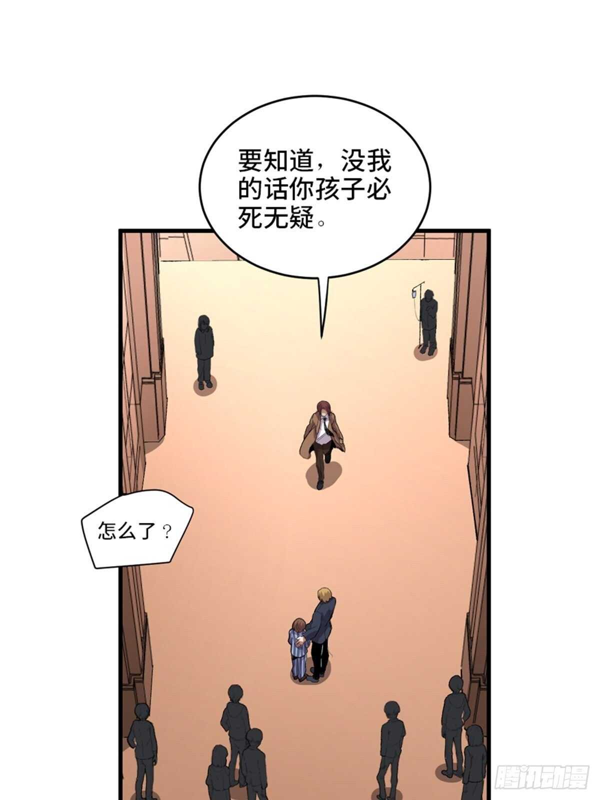 心跳300秒韩漫全集-第二零二话·正义的重量无删减无遮挡章节图片 