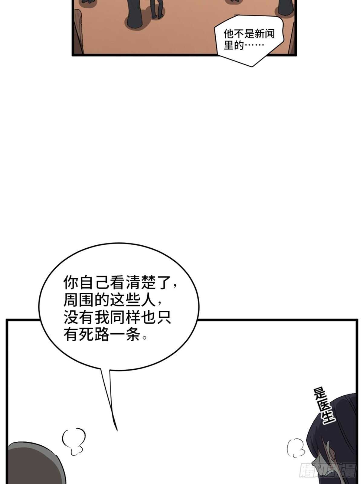 心跳300秒韩漫全集-第二零二话·正义的重量无删减无遮挡章节图片 