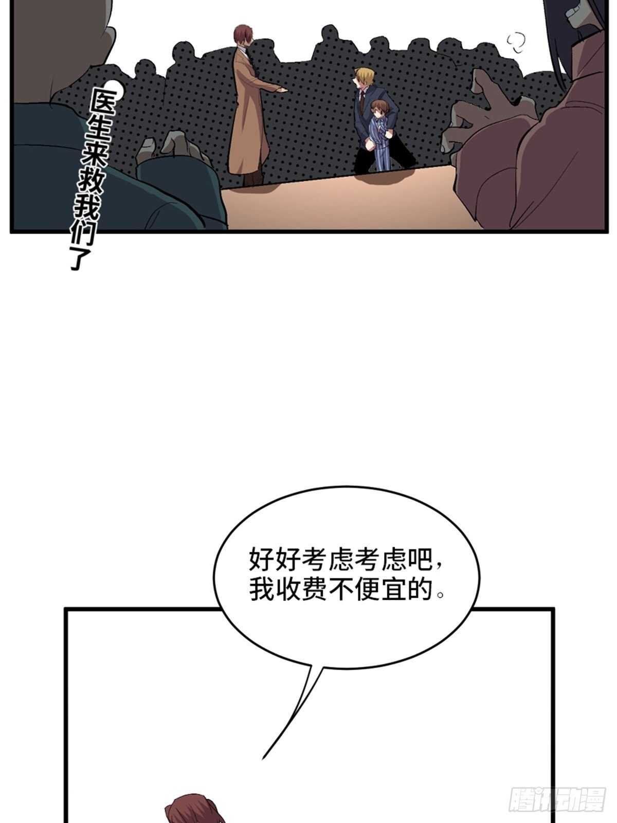 心跳300秒韩漫全集-第二零二话·正义的重量无删减无遮挡章节图片 