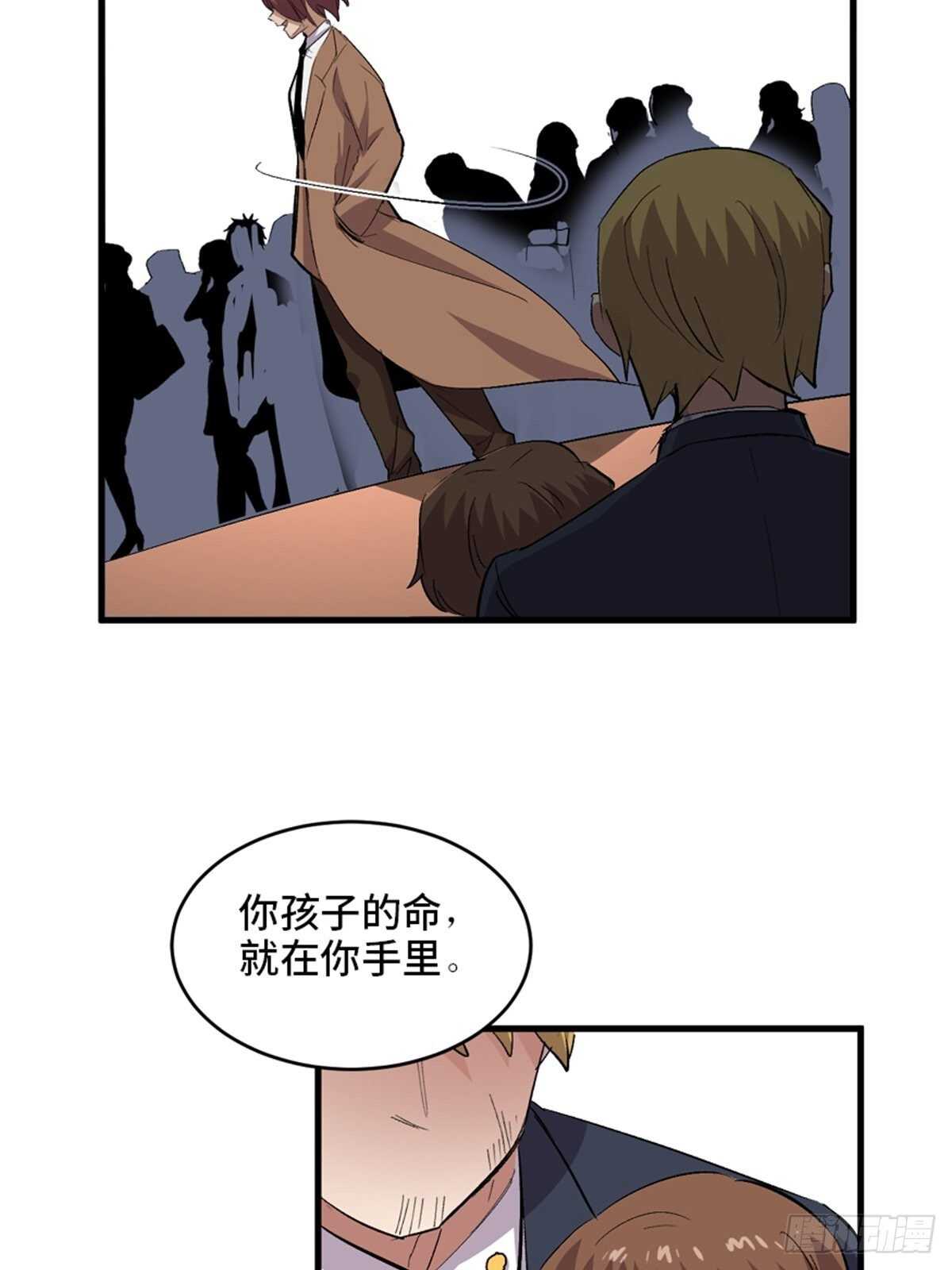 心跳300秒韩漫全集-第二零二话·正义的重量无删减无遮挡章节图片 
