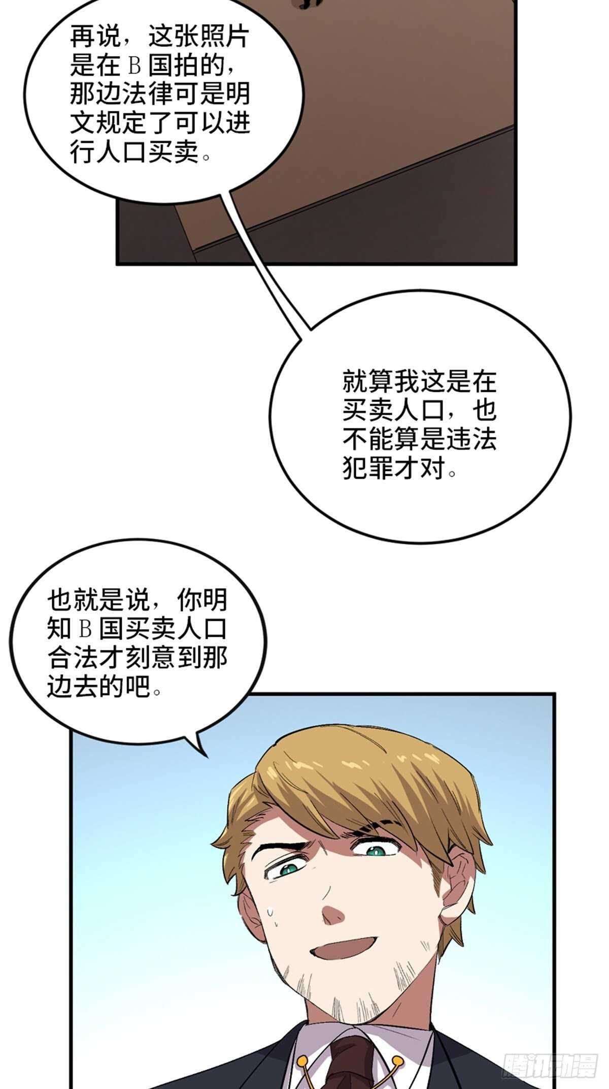 心跳300秒韩漫全集-第二零二话·正义的重量无删减无遮挡章节图片 