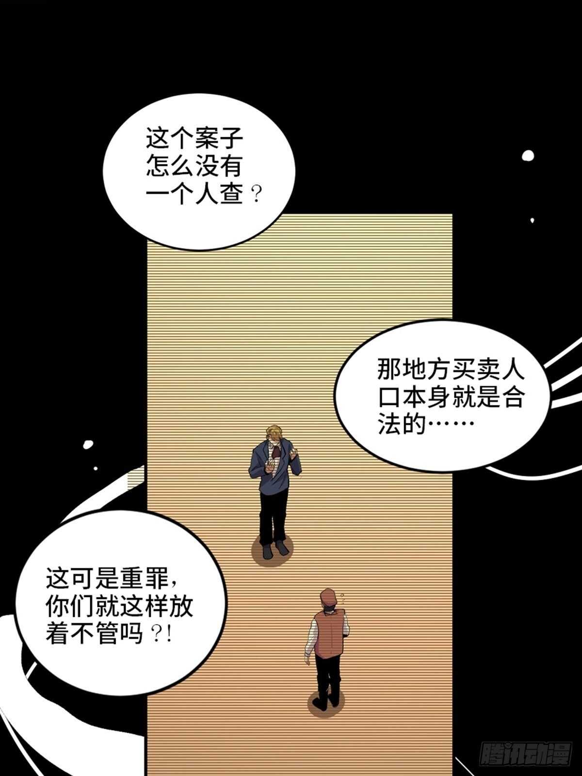 心跳300秒韩漫全集-第二零二话·正义的重量无删减无遮挡章节图片 