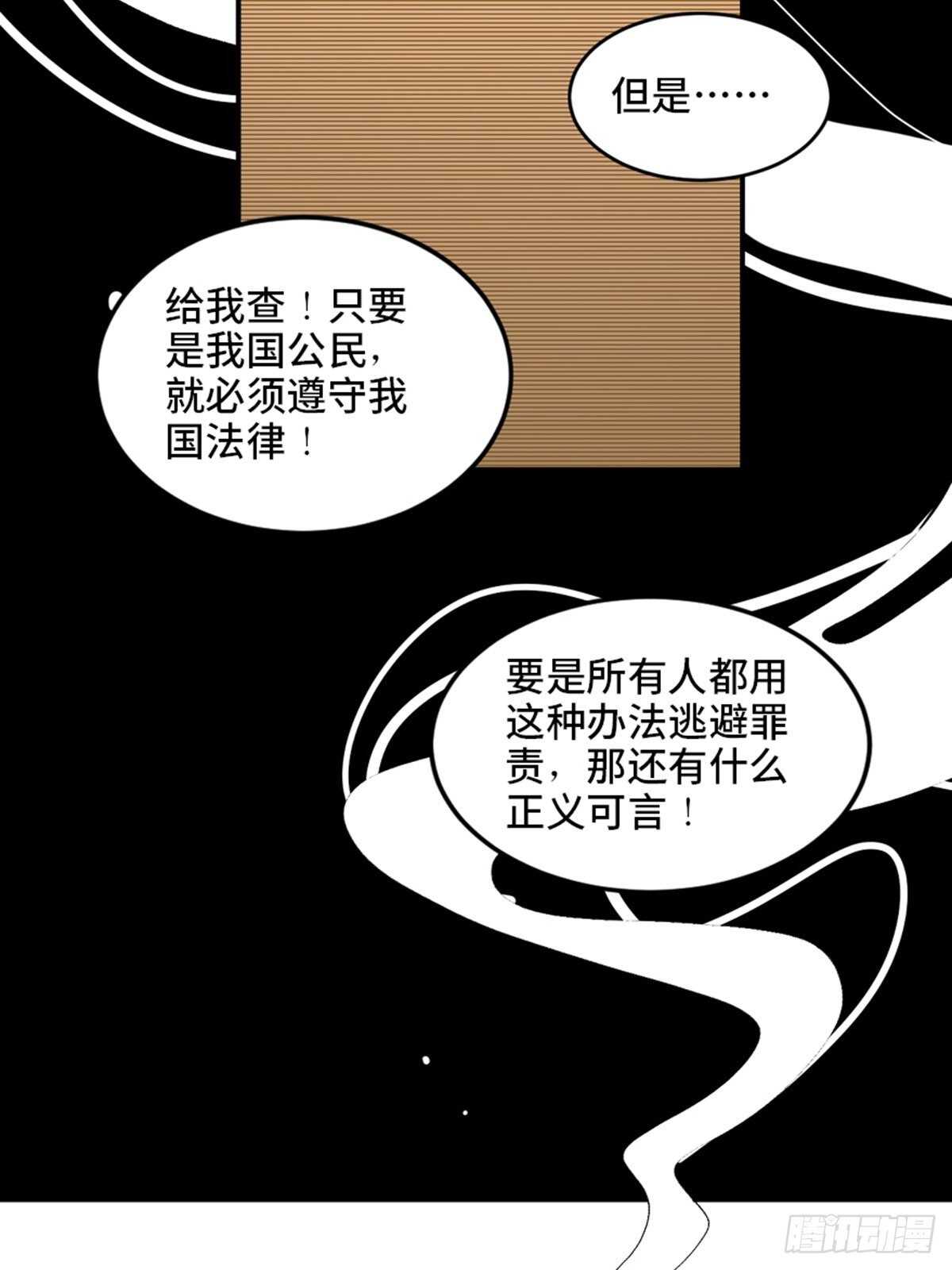 心跳300秒韩漫全集-第二零二话·正义的重量无删减无遮挡章节图片 