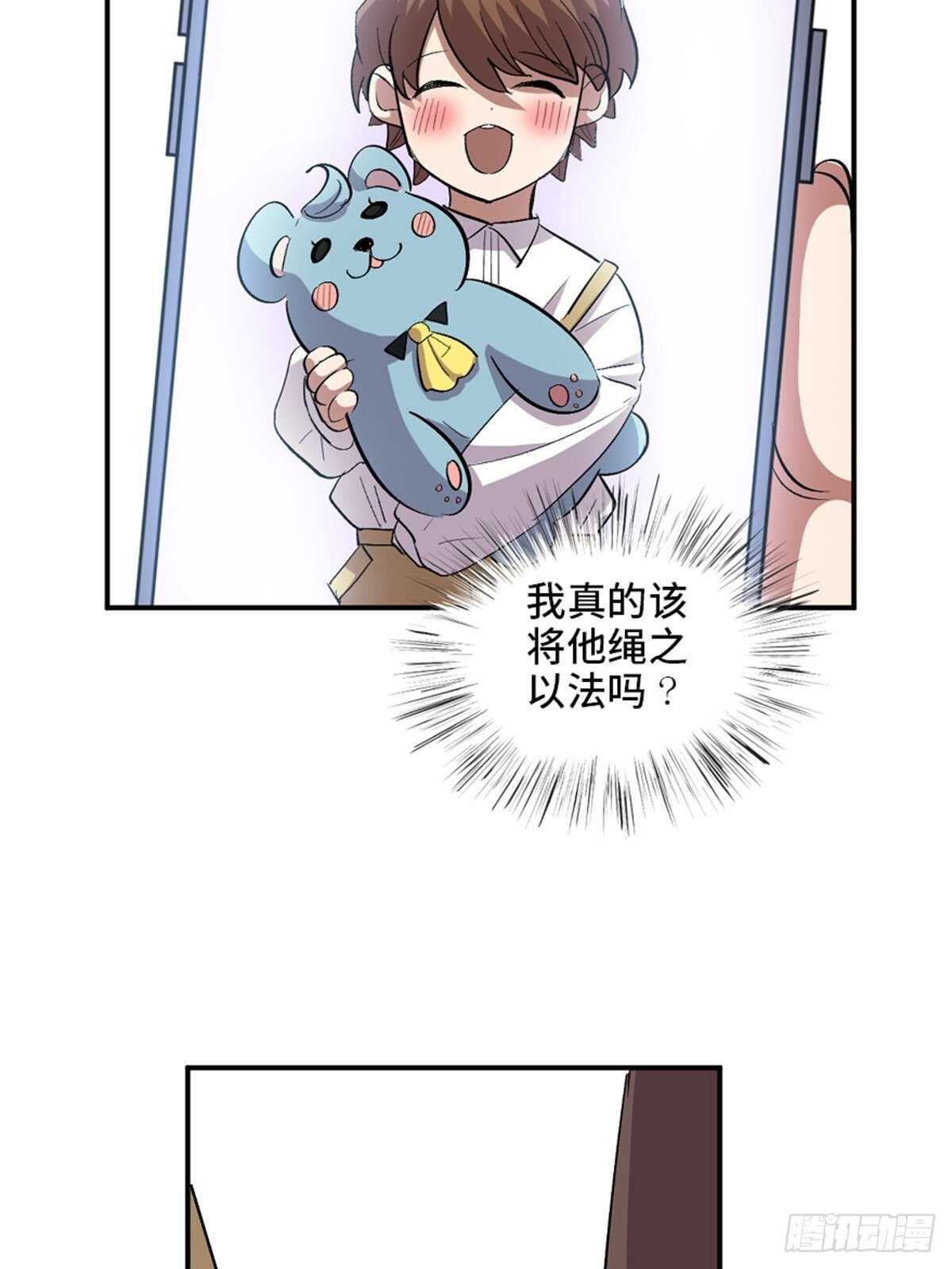 心跳300秒韩漫全集-第二零二话·正义的重量无删减无遮挡章节图片 