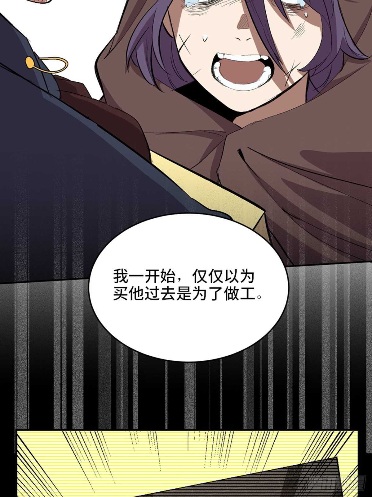 心跳300秒韩漫全集-第二零二话·正义的重量无删减无遮挡章节图片 