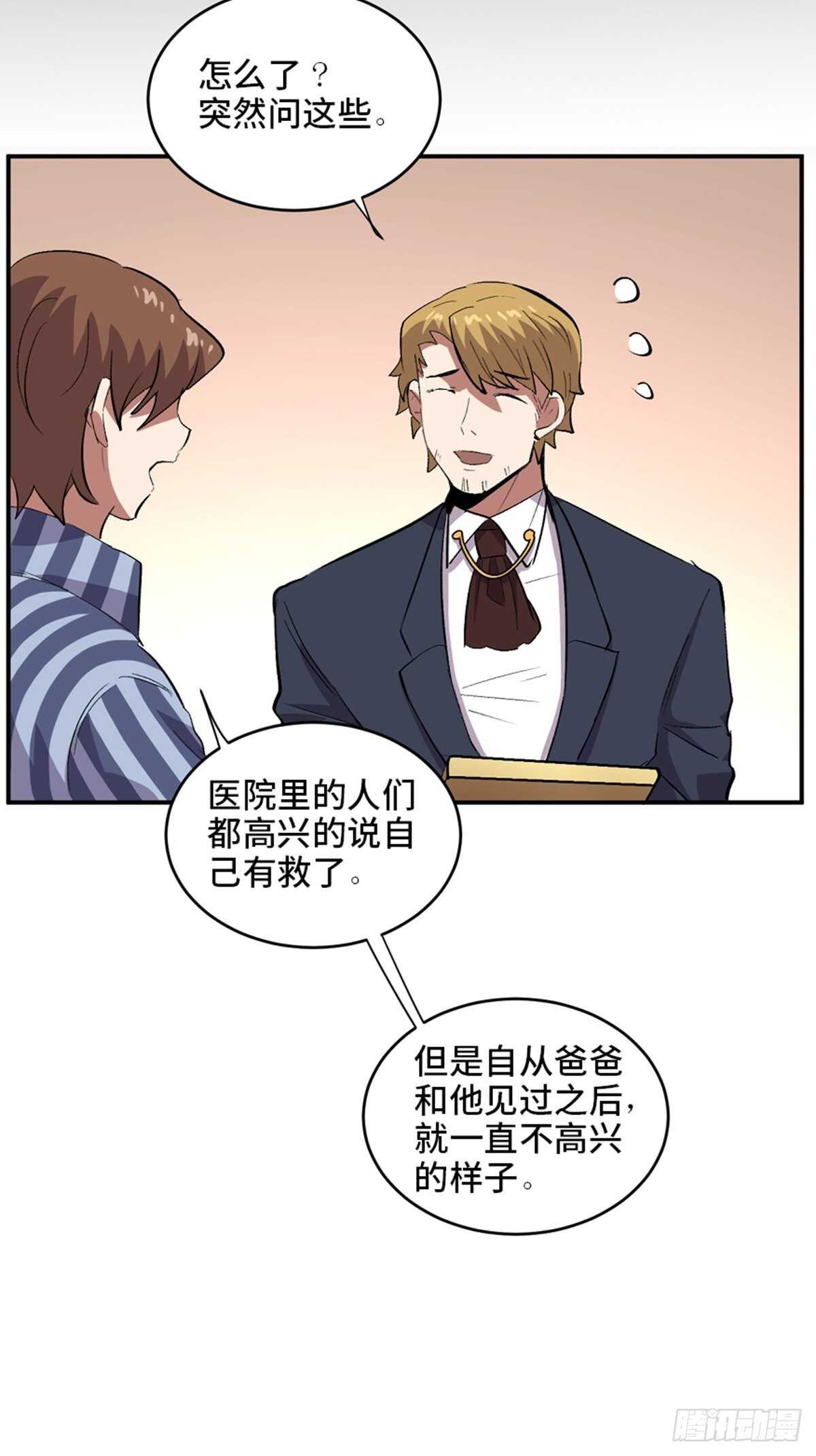 心跳300秒韩漫全集-第二零二话·正义的重量无删减无遮挡章节图片 