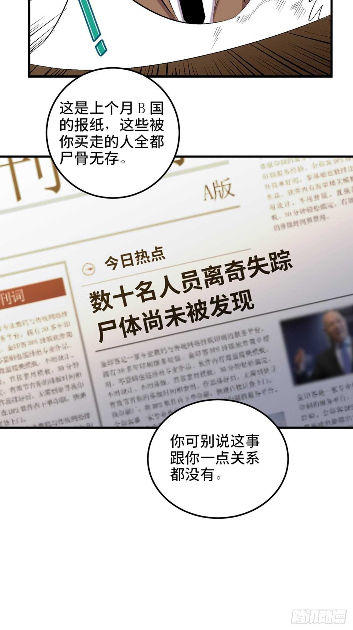 心跳300秒韩漫全集-第二零二话·正义的重量无删减无遮挡章节图片 