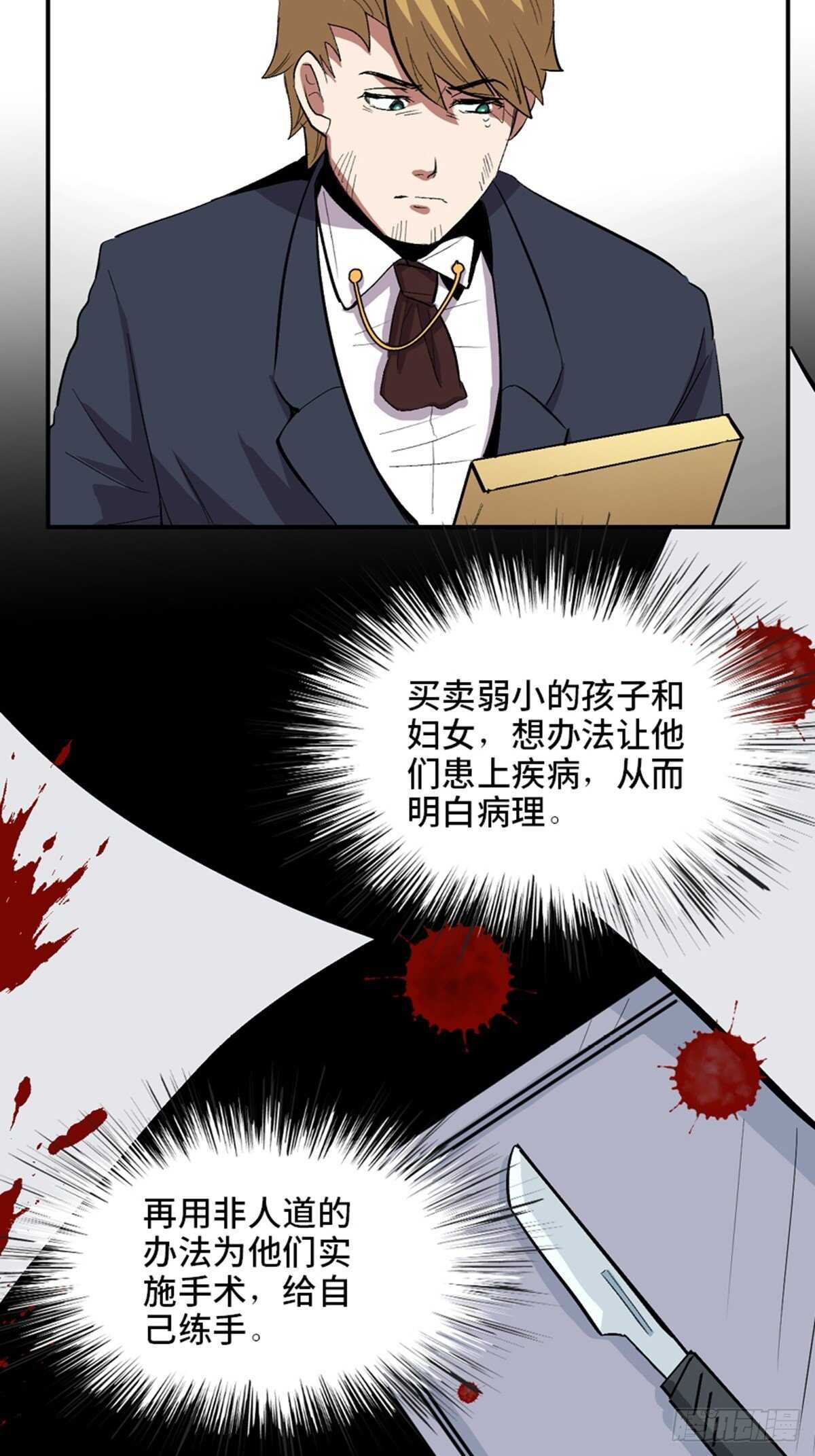 心跳300秒韩漫全集-第二零二话·正义的重量无删减无遮挡章节图片 