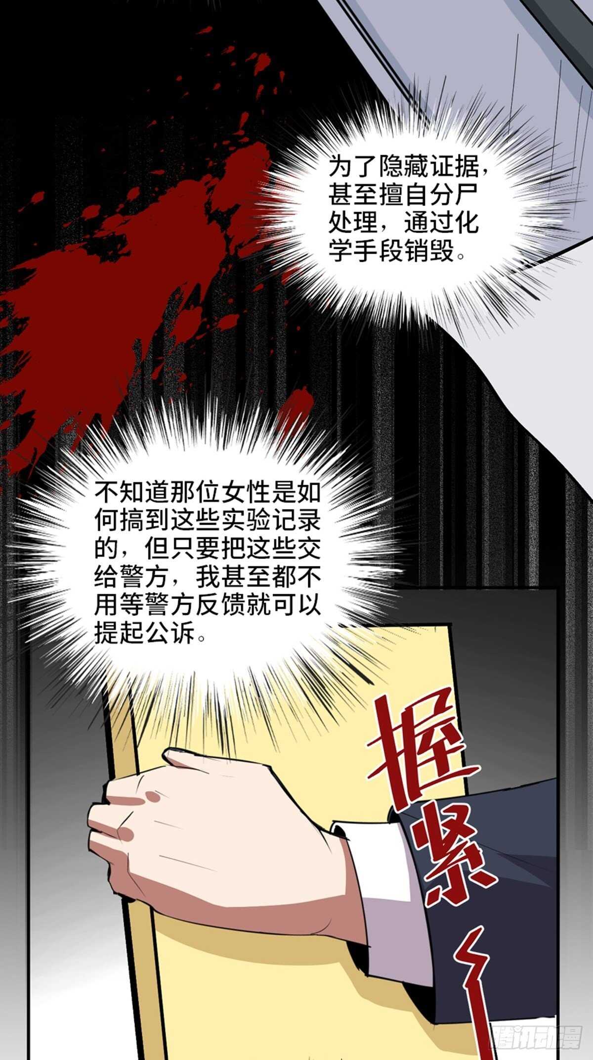 心跳300秒韩漫全集-第二零二话·正义的重量无删减无遮挡章节图片 