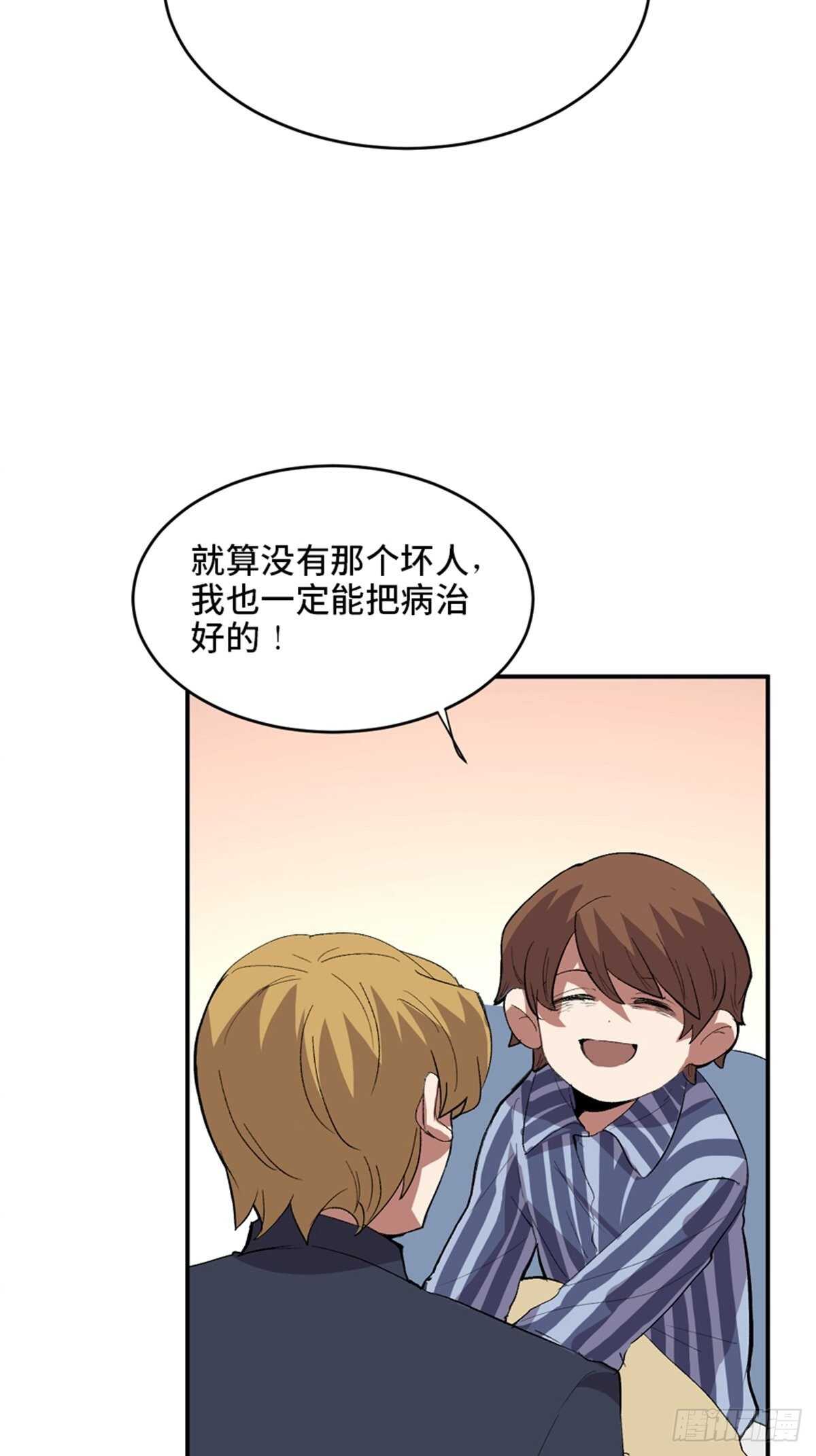 心跳300秒韩漫全集-第二零二话·正义的重量无删减无遮挡章节图片 