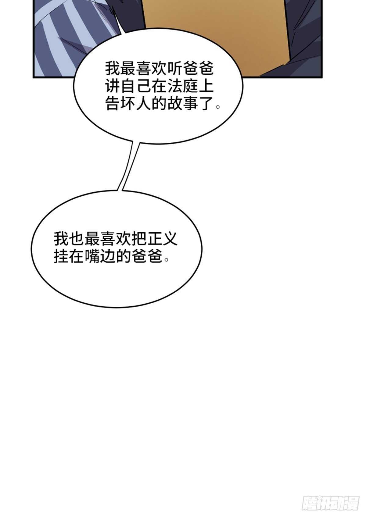 心跳300秒韩漫全集-第二零二话·正义的重量无删减无遮挡章节图片 