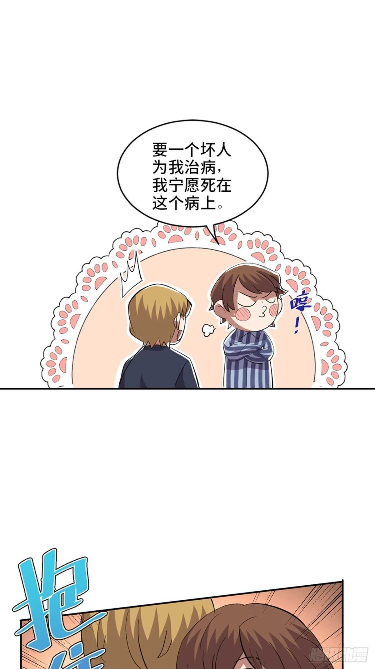 心跳300秒韩漫全集-第二零二话·正义的重量无删减无遮挡章节图片 