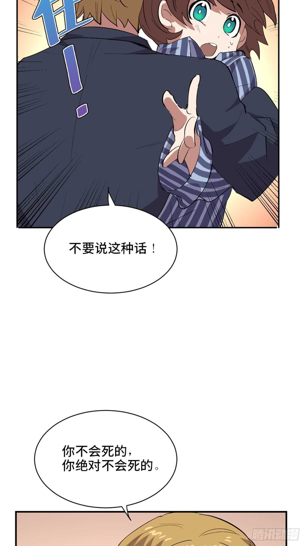 心跳300秒韩漫全集-第二零二话·正义的重量无删减无遮挡章节图片 