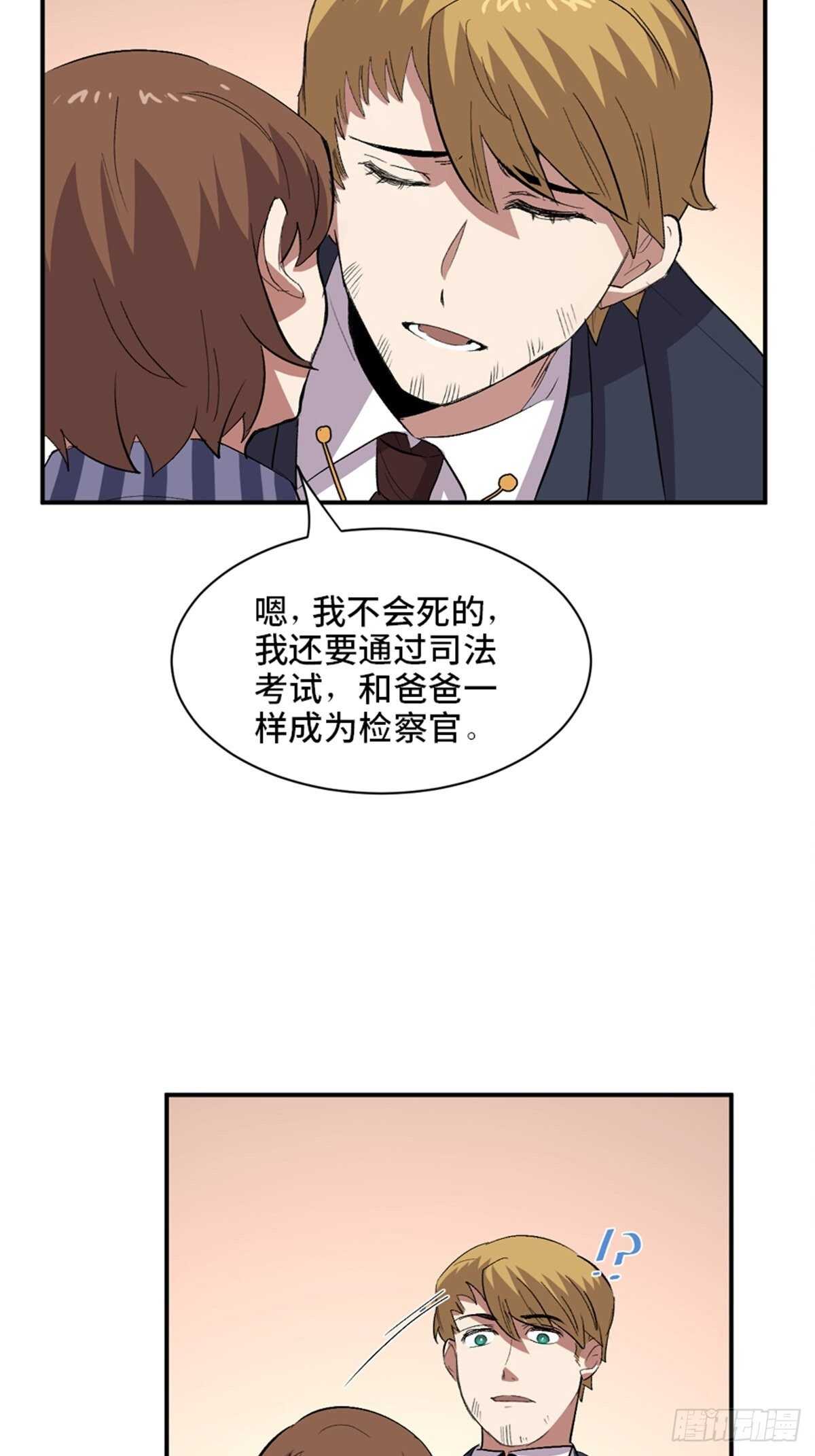 心跳300秒韩漫全集-第二零二话·正义的重量无删减无遮挡章节图片 