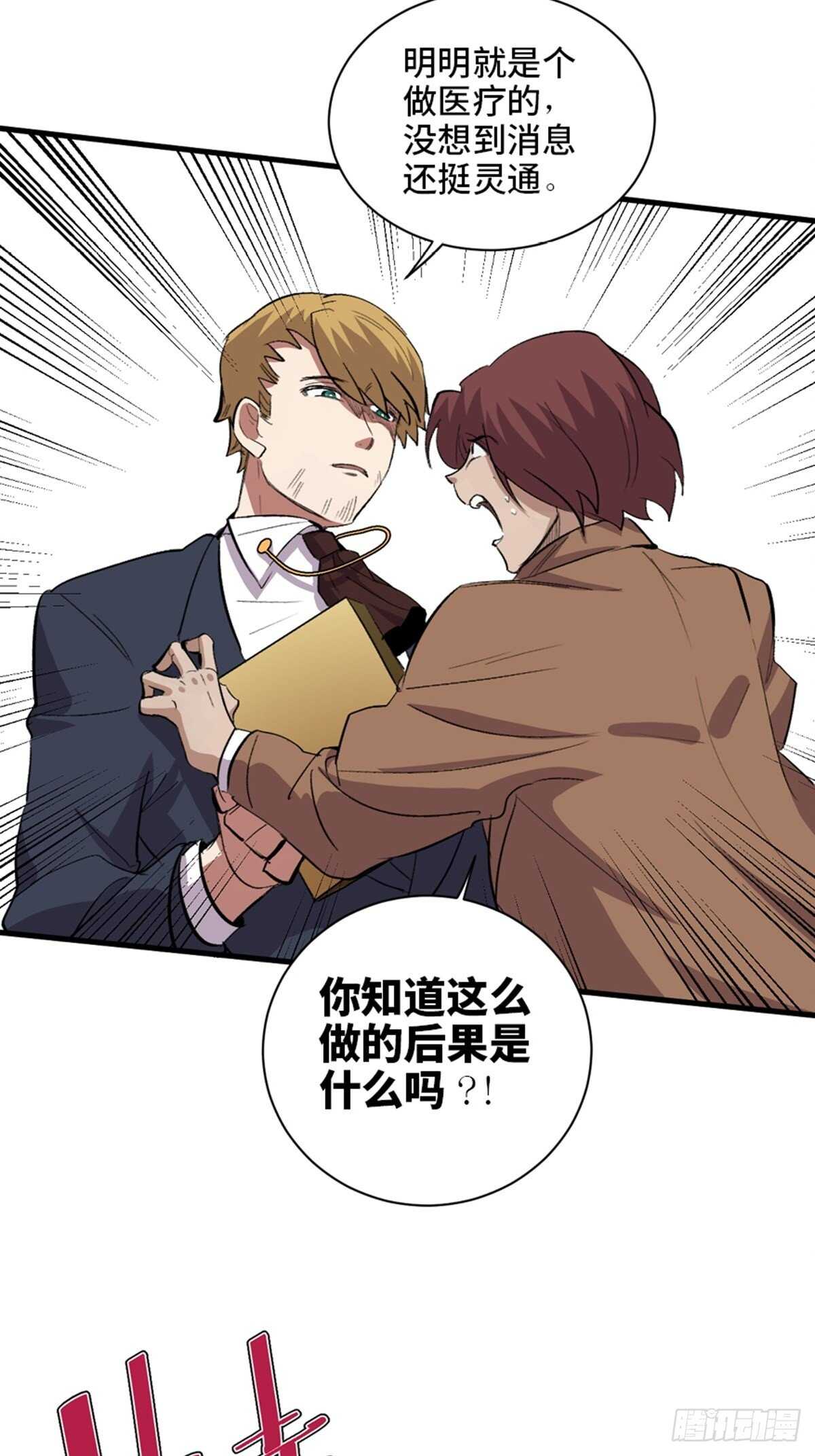 心跳300秒韩漫全集-第二零二话·正义的重量无删减无遮挡章节图片 