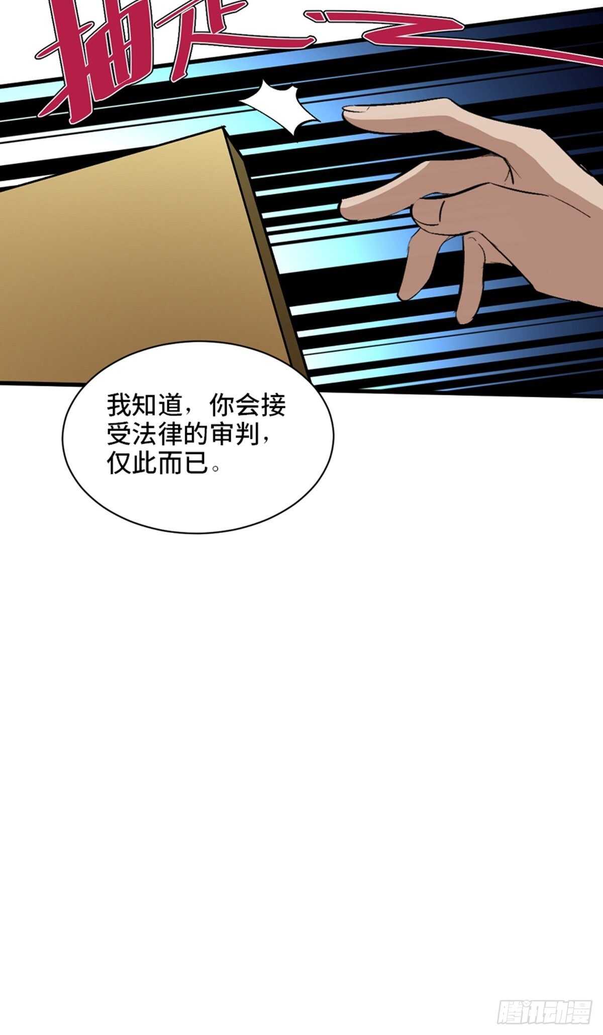 心跳300秒韩漫全集-第二零二话·正义的重量无删减无遮挡章节图片 