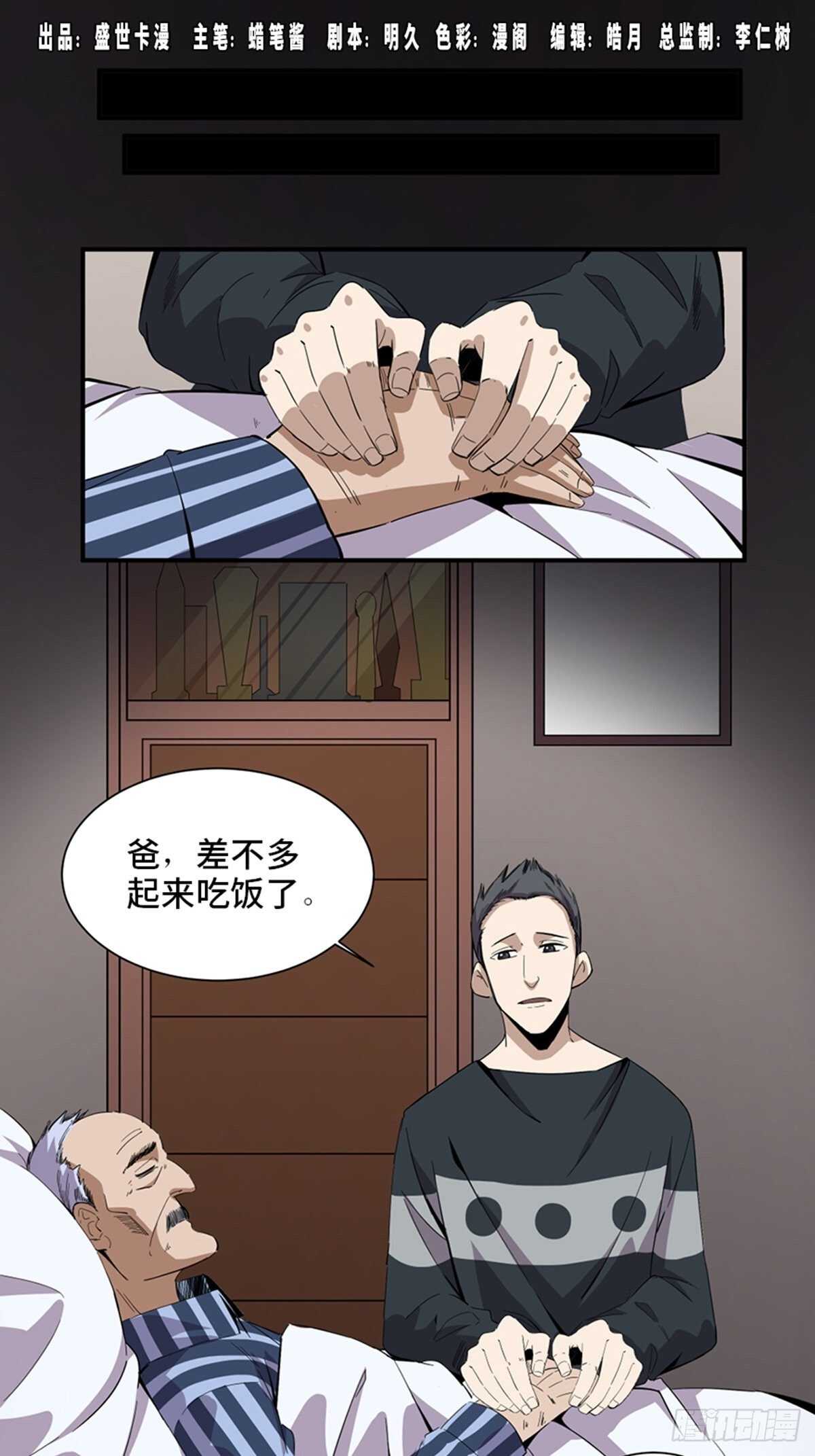 心跳300秒韩漫全集-第二零三话·西西弗斯无删减无遮挡章节图片 