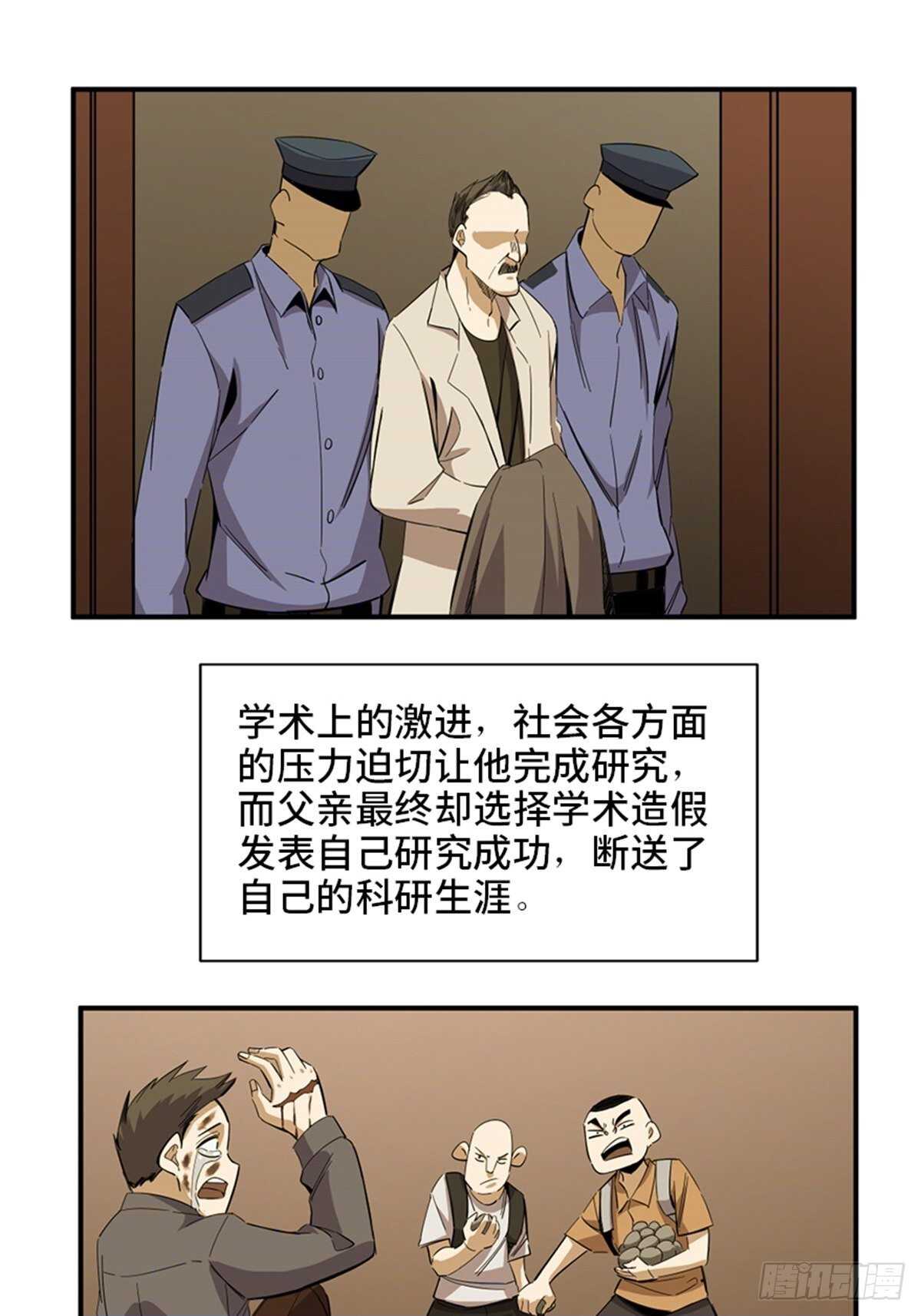心跳300秒韩漫全集-第二零三话·西西弗斯无删减无遮挡章节图片 