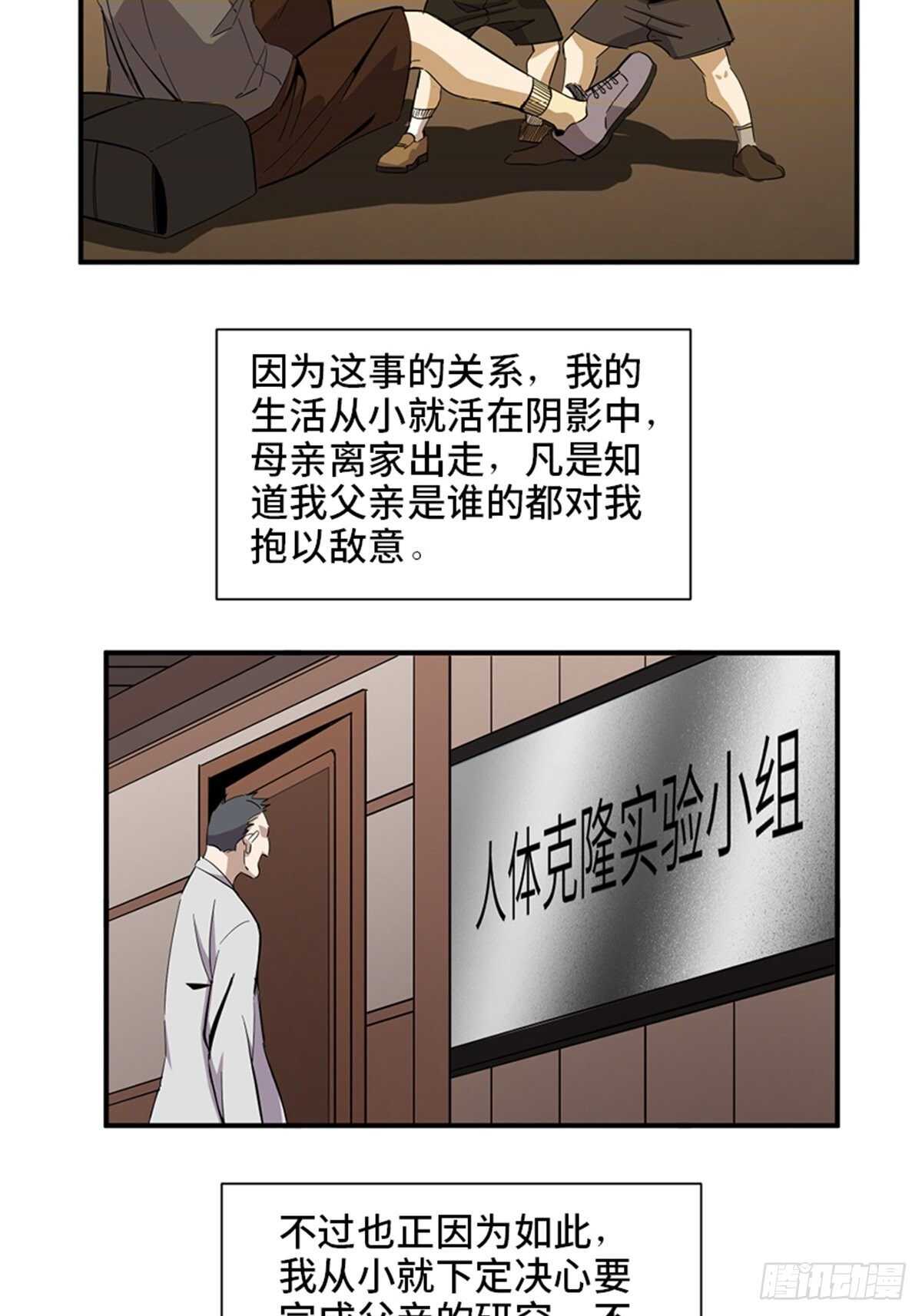 心跳300秒韩漫全集-第二零三话·西西弗斯无删减无遮挡章节图片 